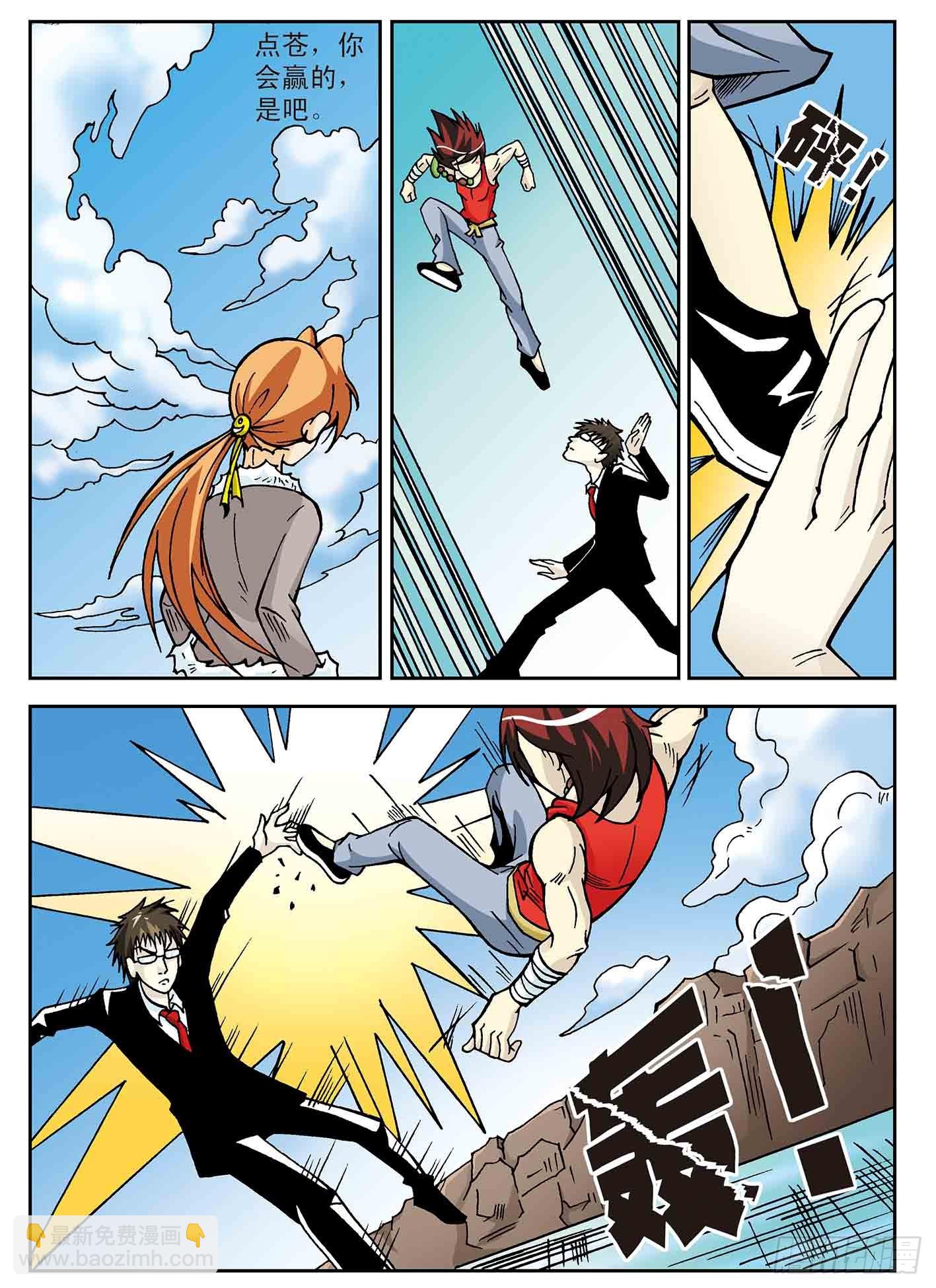 北斗七星 - 回归的星宿 - 1