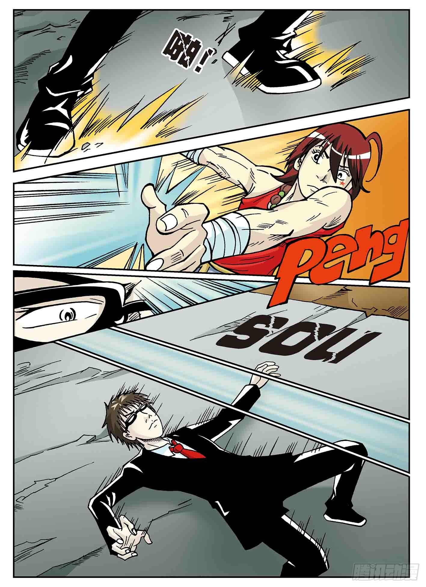 北斗七星 - 回归的星宿 - 2