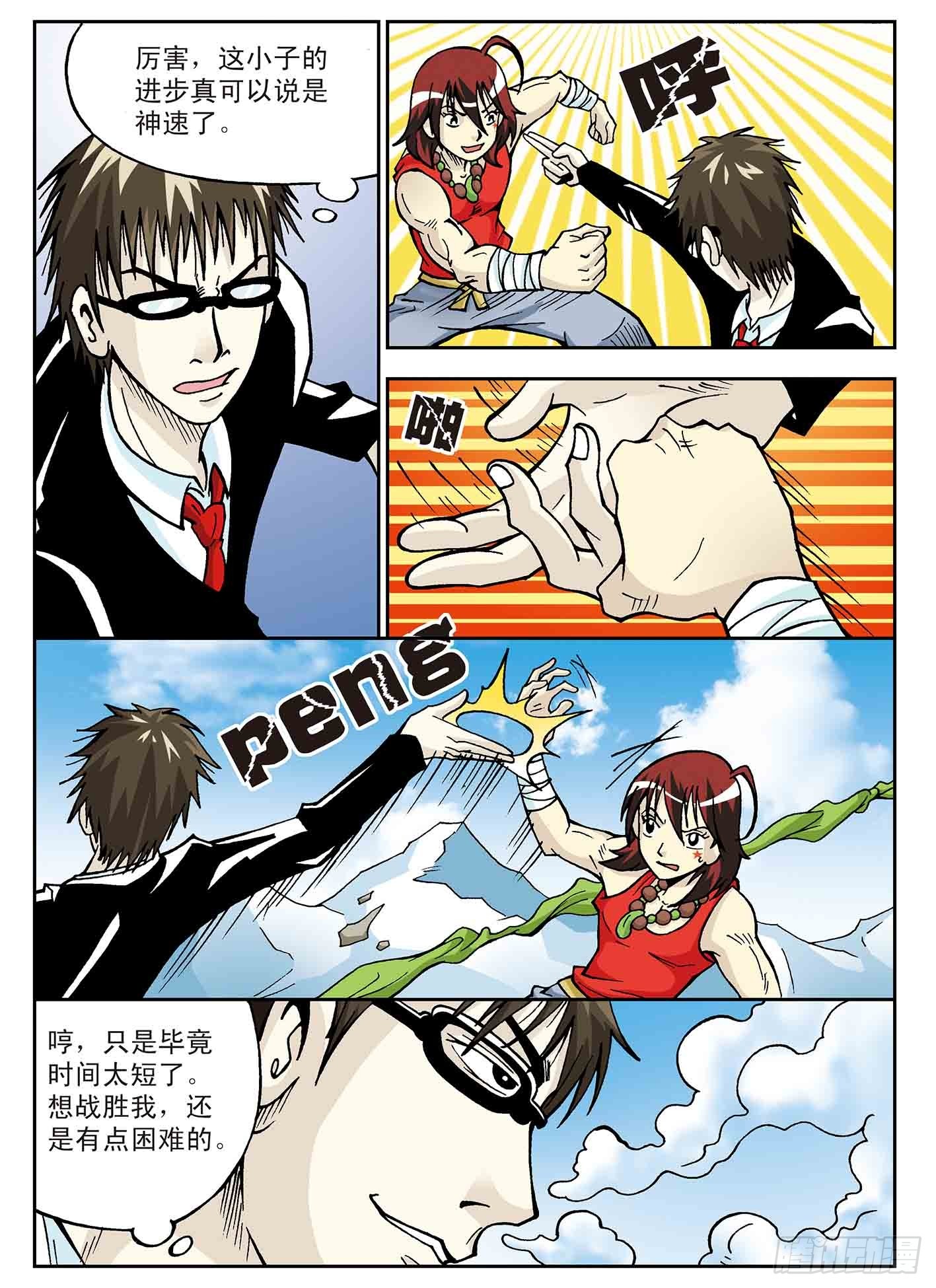 北斗七星 - 回归的星宿 - 4