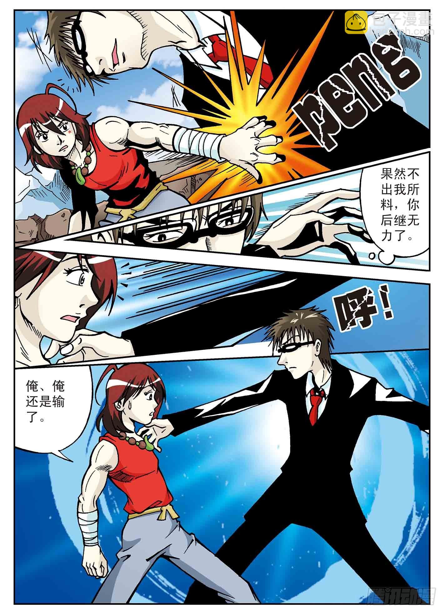 北斗七星 - 回归的星宿 - 1