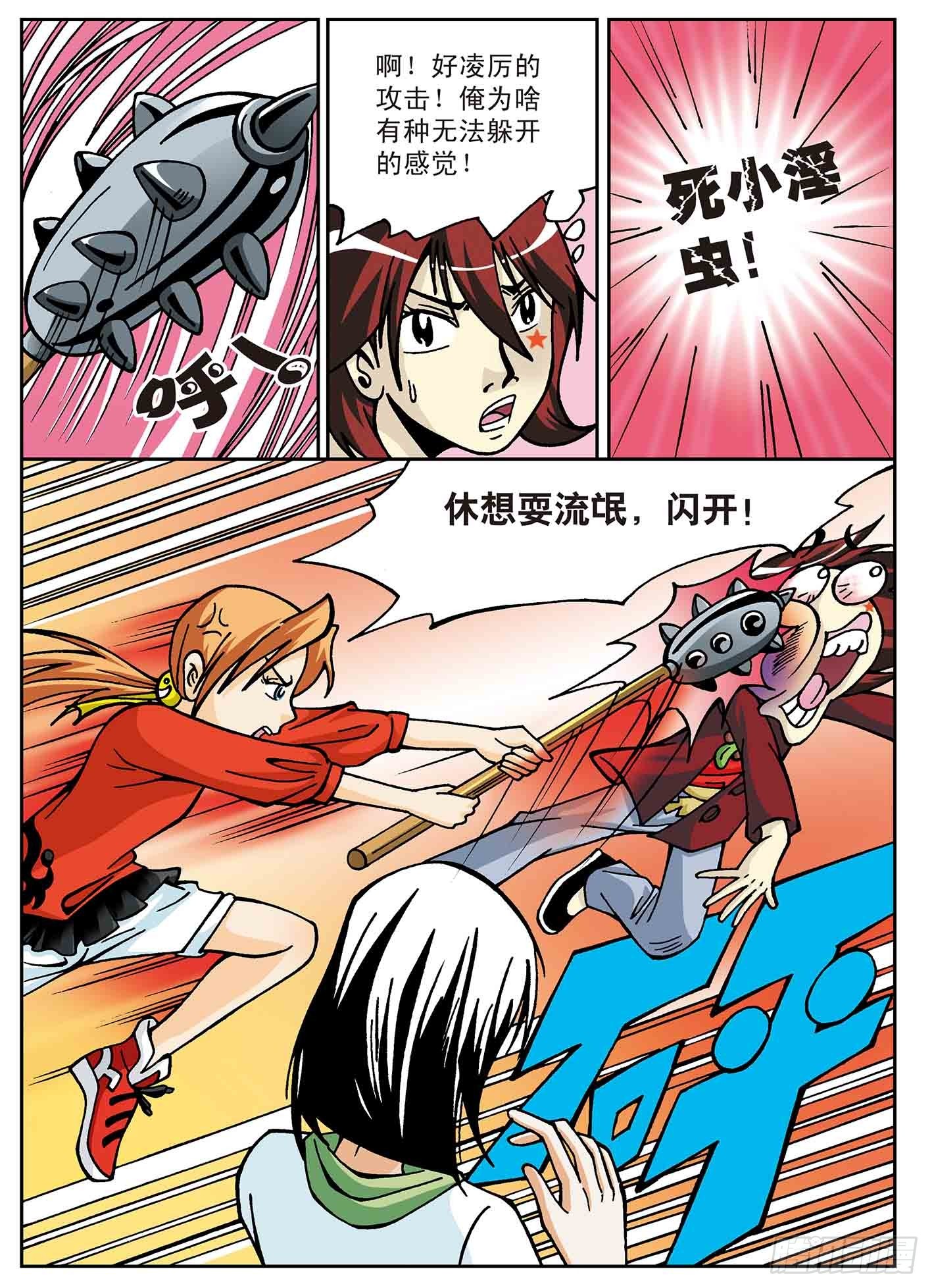 北斗七星 - 随遇而安的赌局 - 3