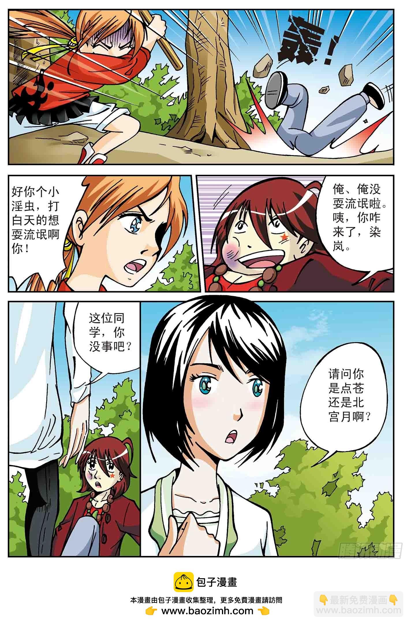 北斗七星 - 随遇而安的赌局 - 4