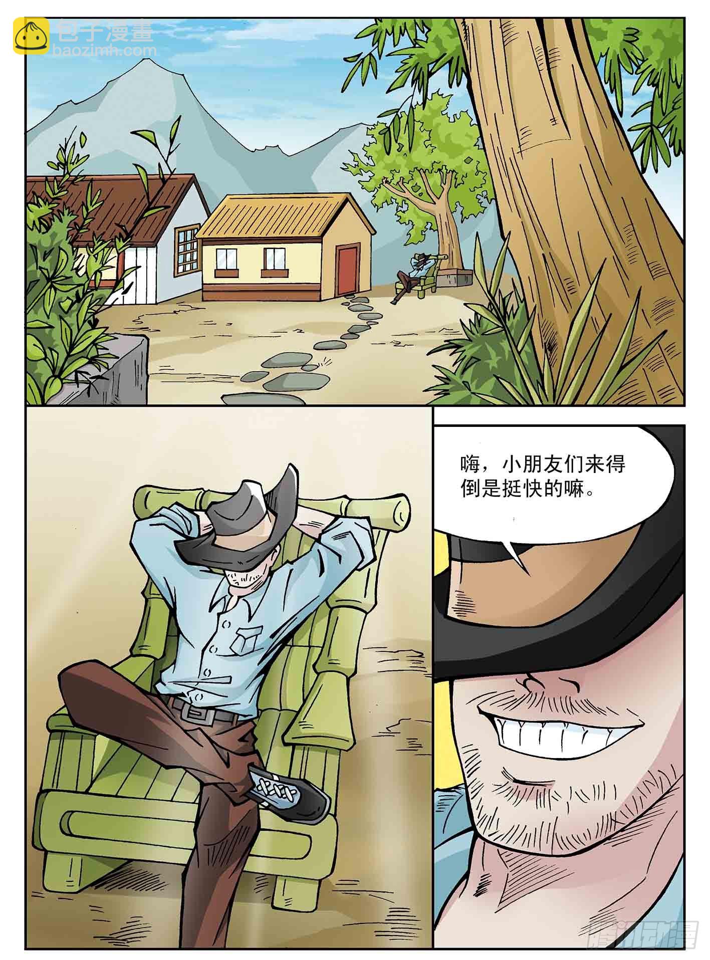 北斗七星 - 随遇而安的赌局 - 1