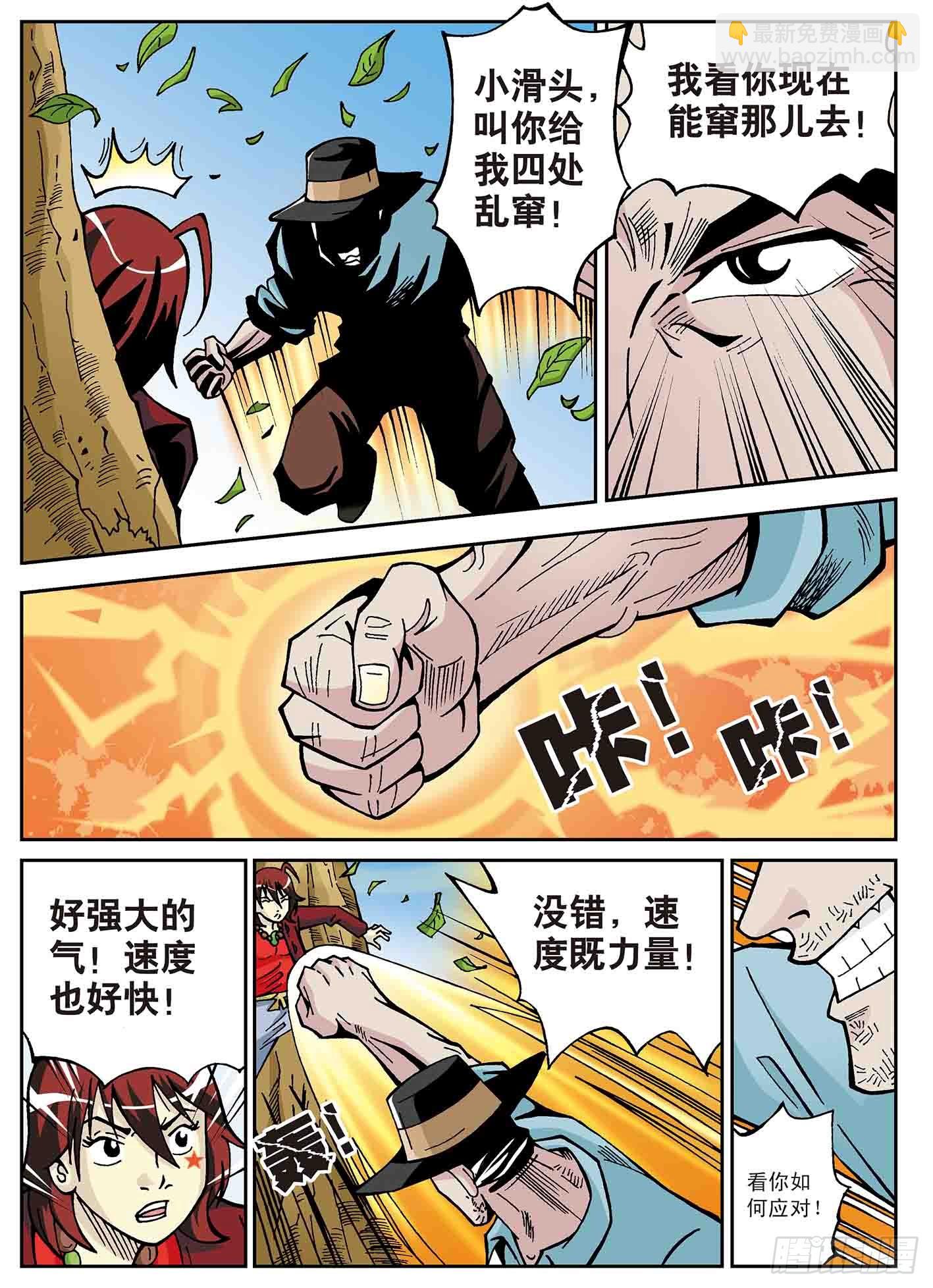 北斗七星 - 车轮战 - 2