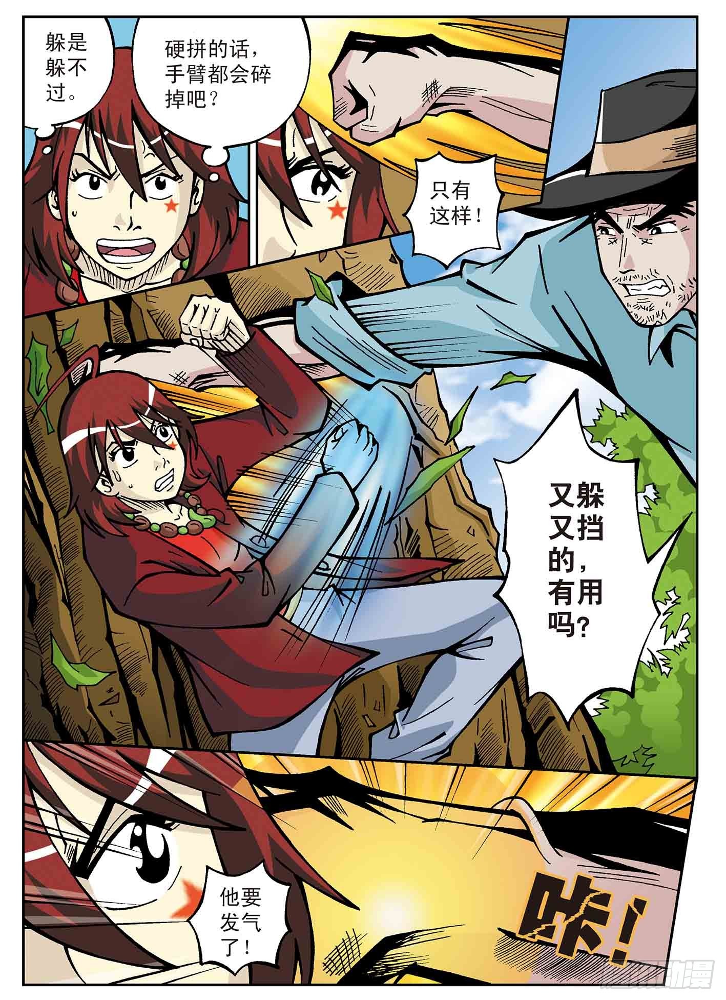 北斗七星 - 车轮战 - 3