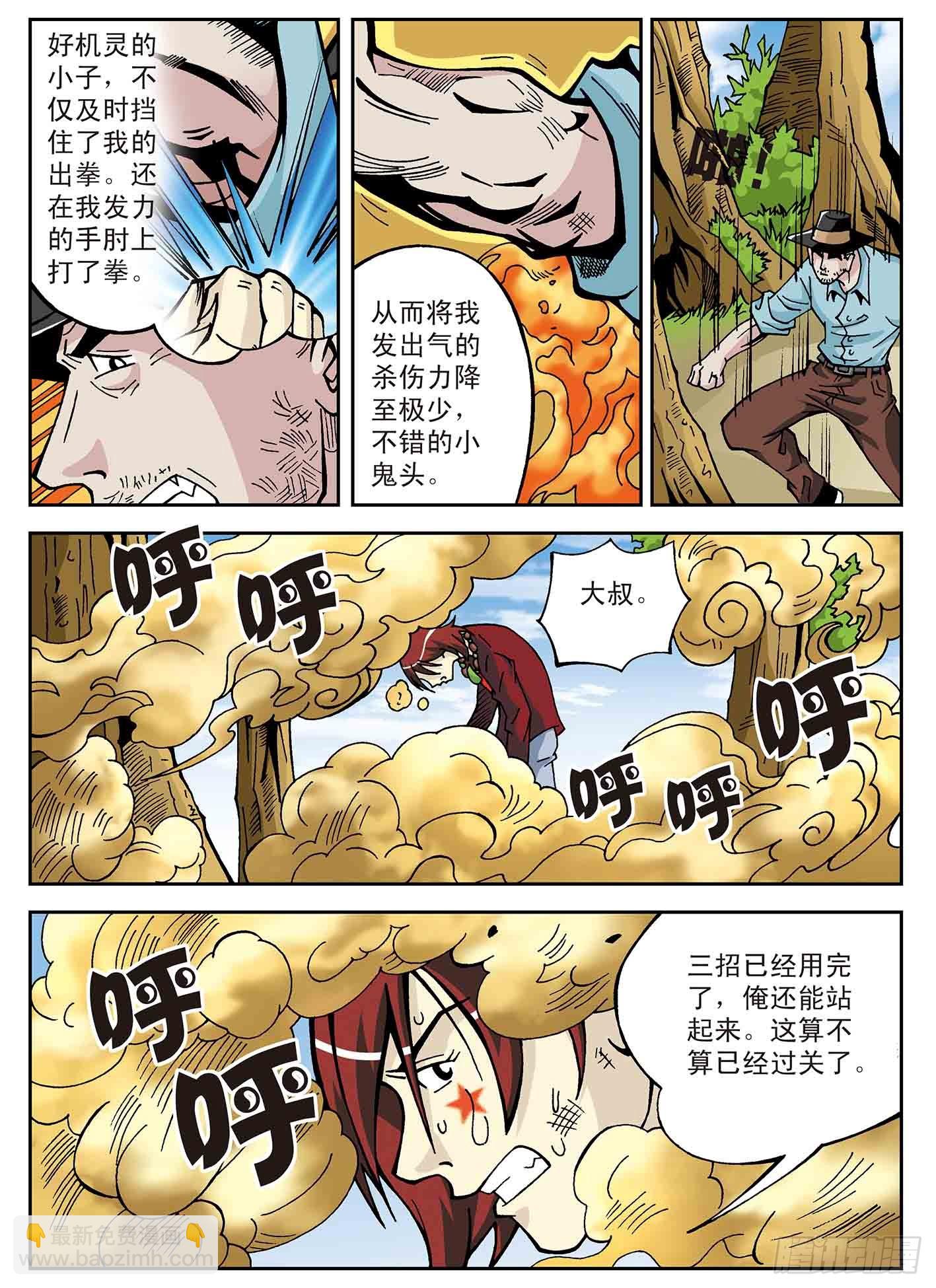 北斗七星 - 车轮战 - 1