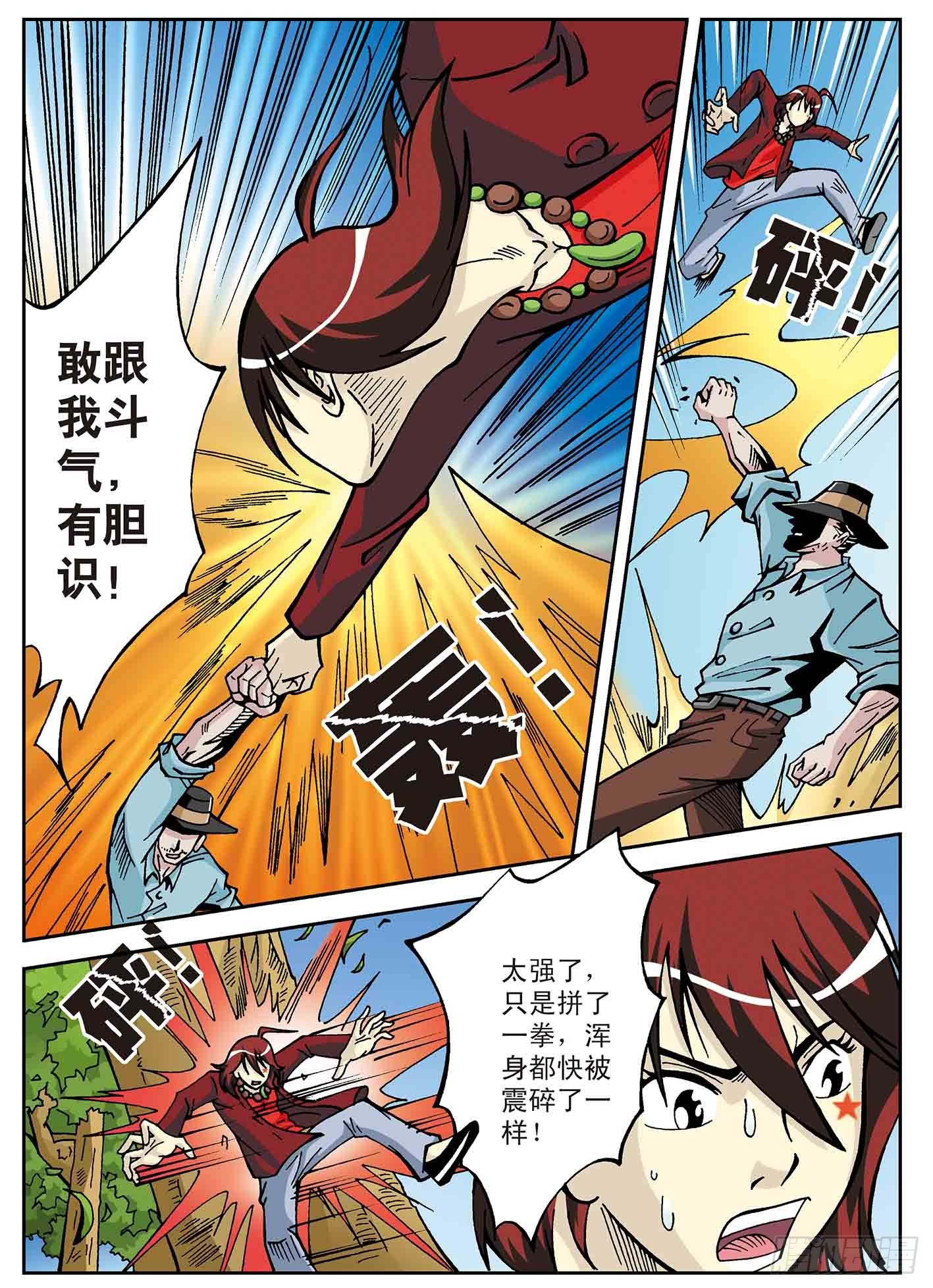 北斗七星 - 车轮战 - 1