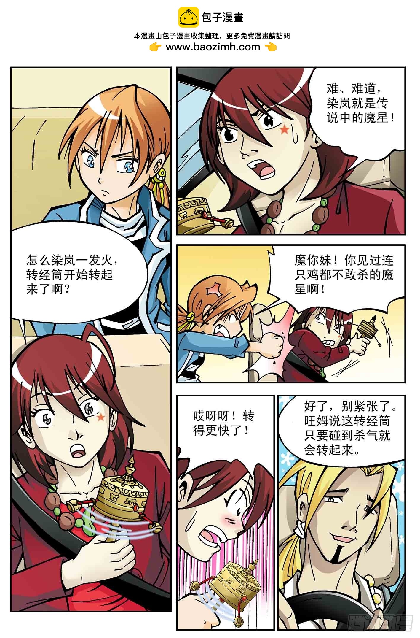 北斗七星 - 爷爷还活着 - 2