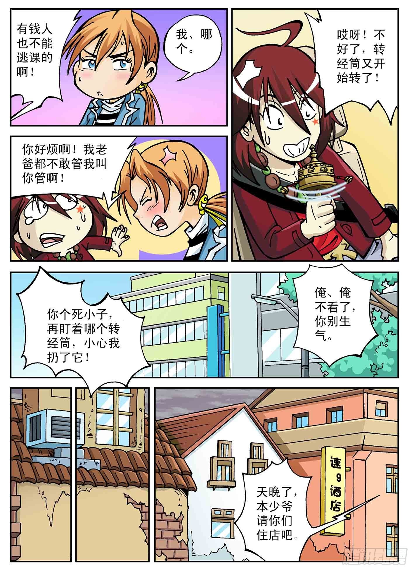 北斗七星 - 爷爷还活着 - 4