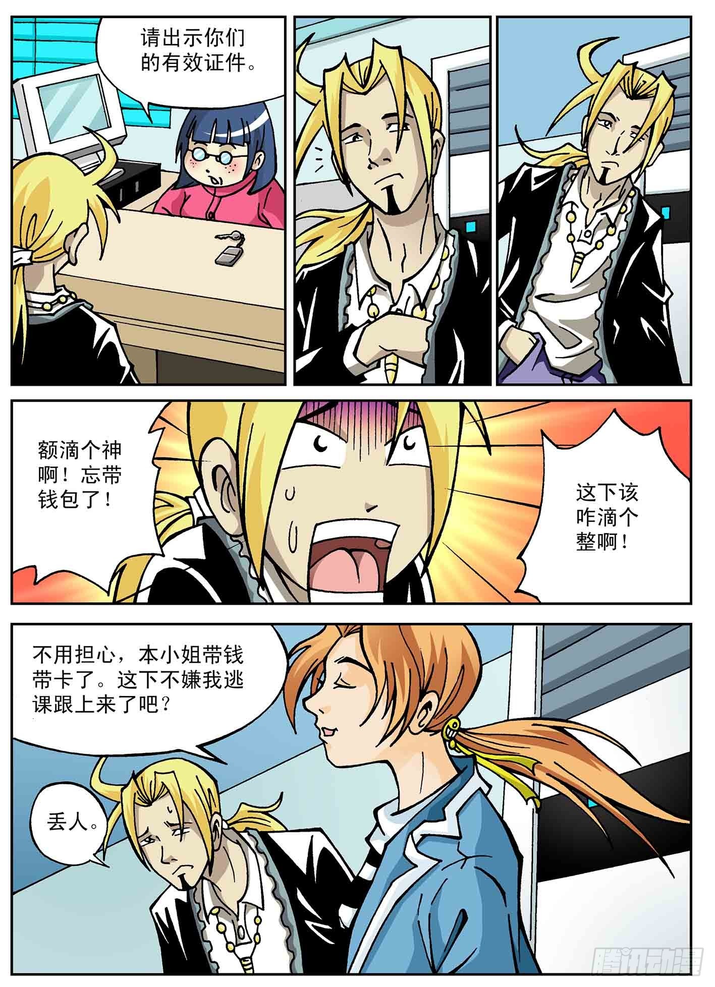 北斗七星 - 爷爷还活着 - 1