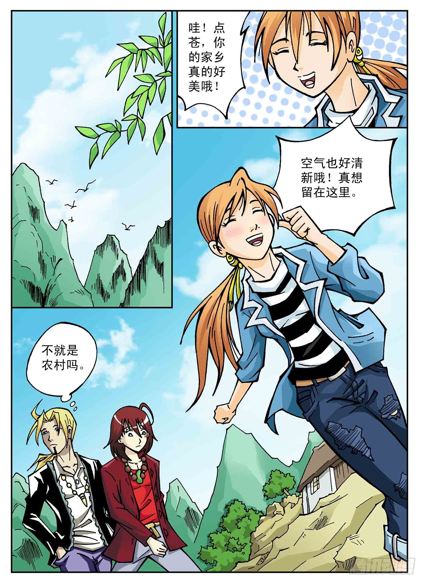 北斗七星 - 爷爷还活着 - 1