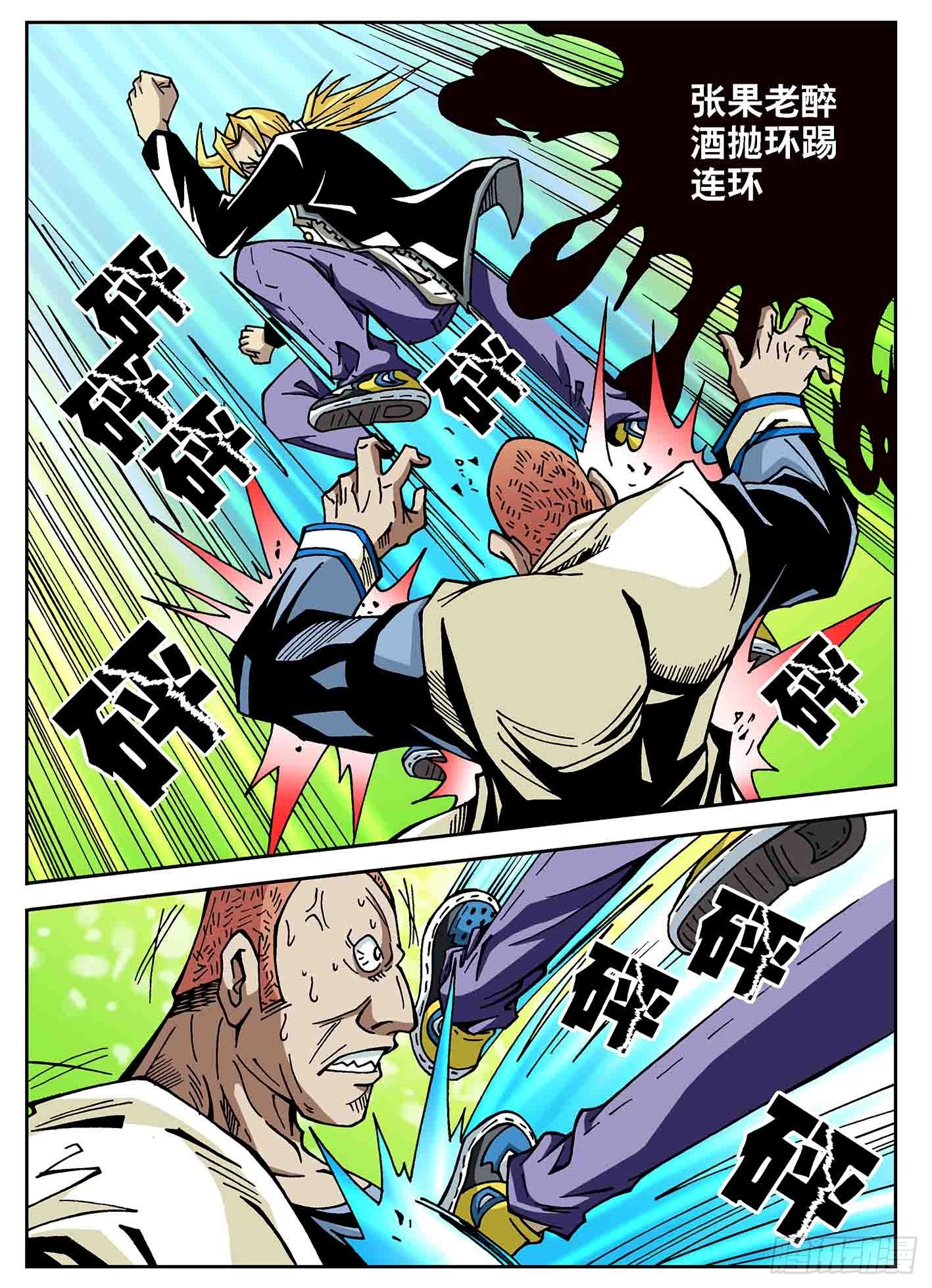 北斗七星 - 黑龙帮恶战 - 3