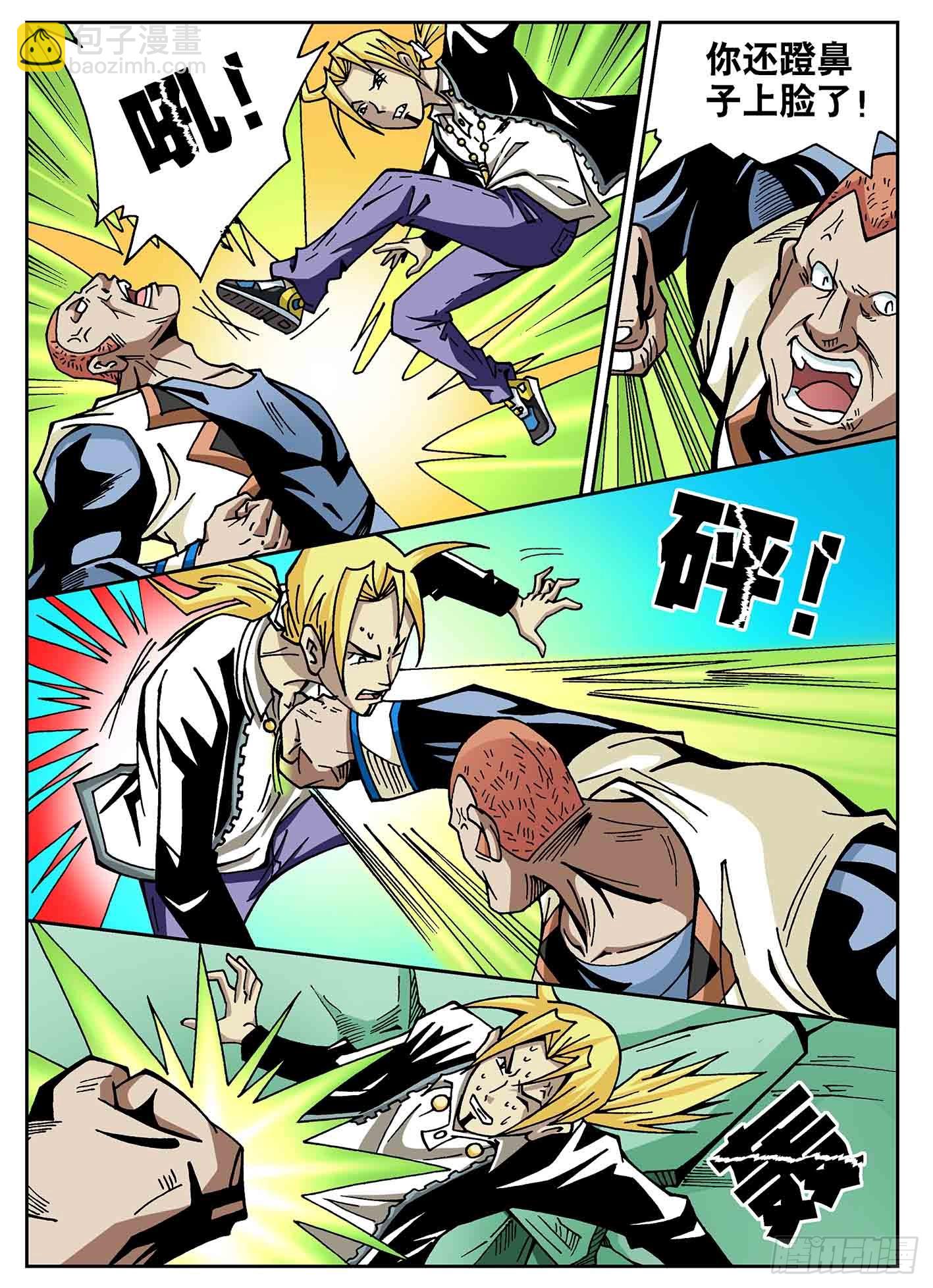 北斗七星 - 黑龙帮恶战 - 4