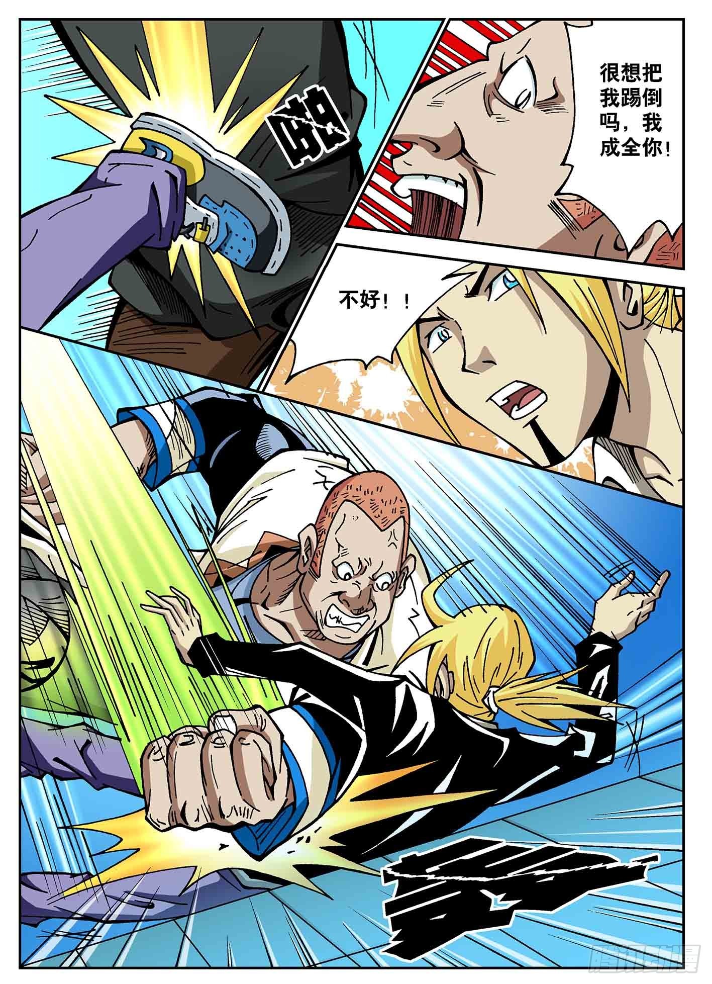 北斗七星 - 黑龙帮恶战 - 2