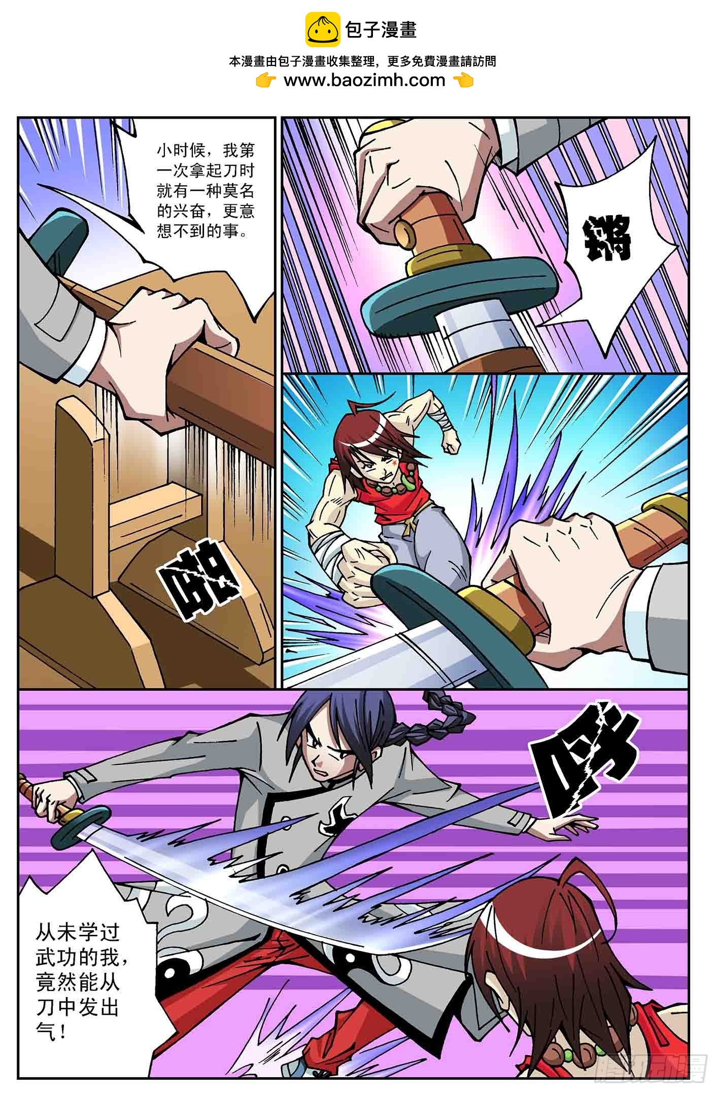 北斗七星 - 黑龙帮恶战 - 2