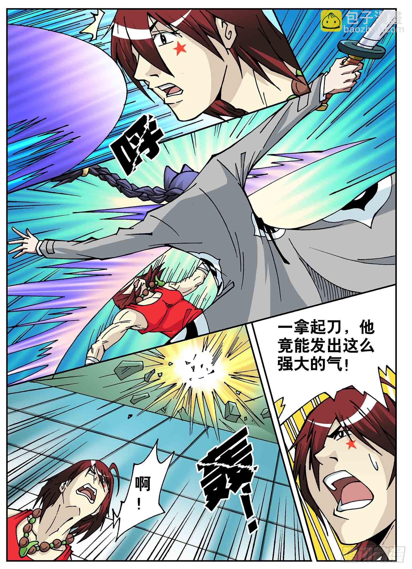 北斗七星 - 黑龙帮恶战 - 3