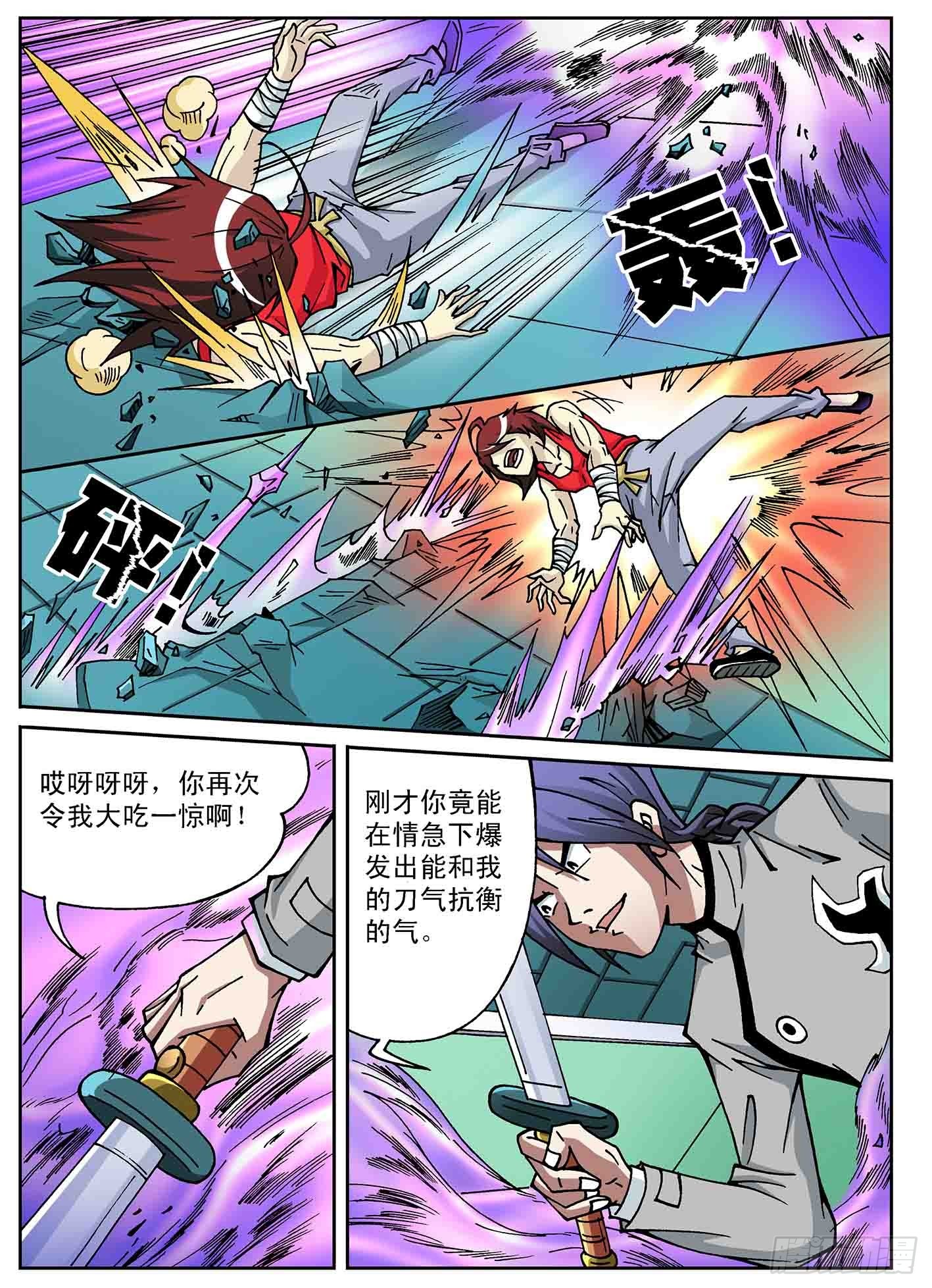 北斗七星 - 黑龙帮恶战 - 2