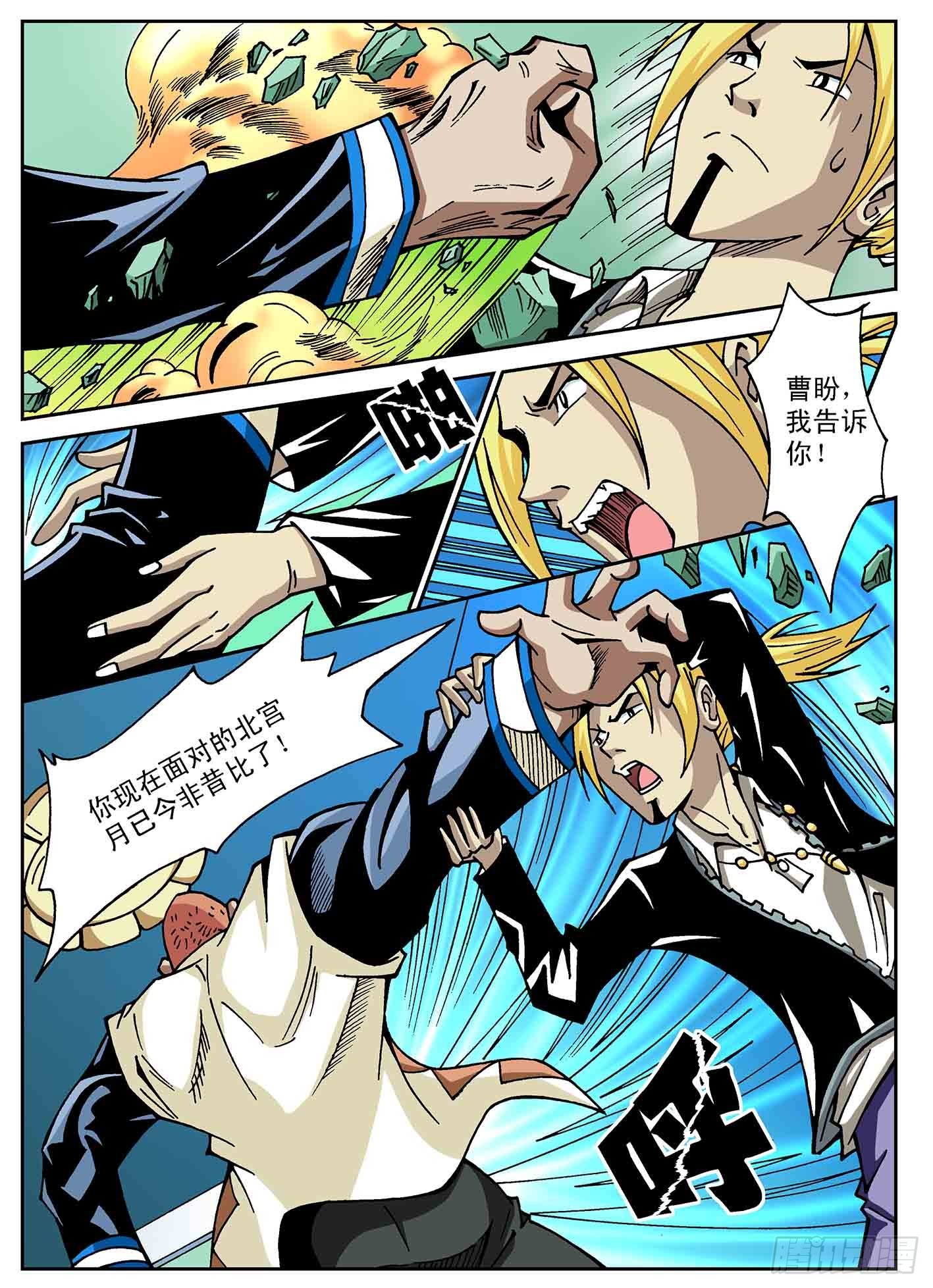 北斗七星 - 黑龙帮恶战 - 1