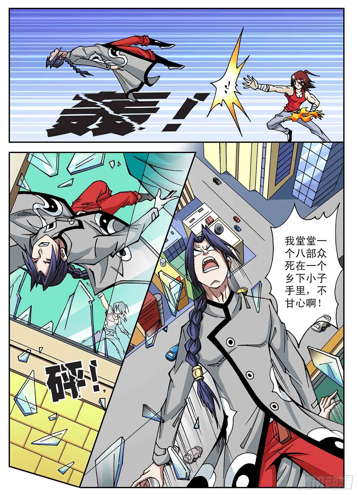 北斗七星 - boss出场 - 2