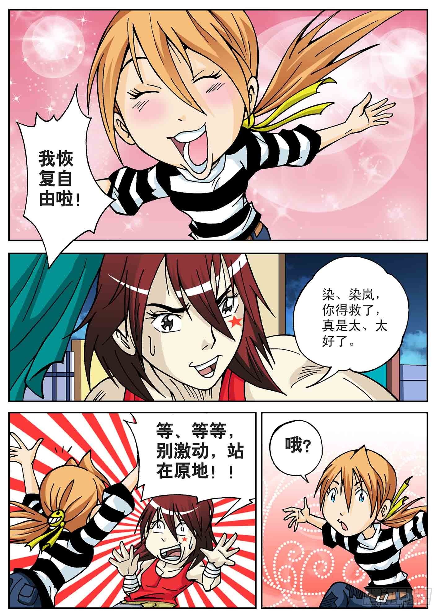 北斗七星 - boss出场 - 1