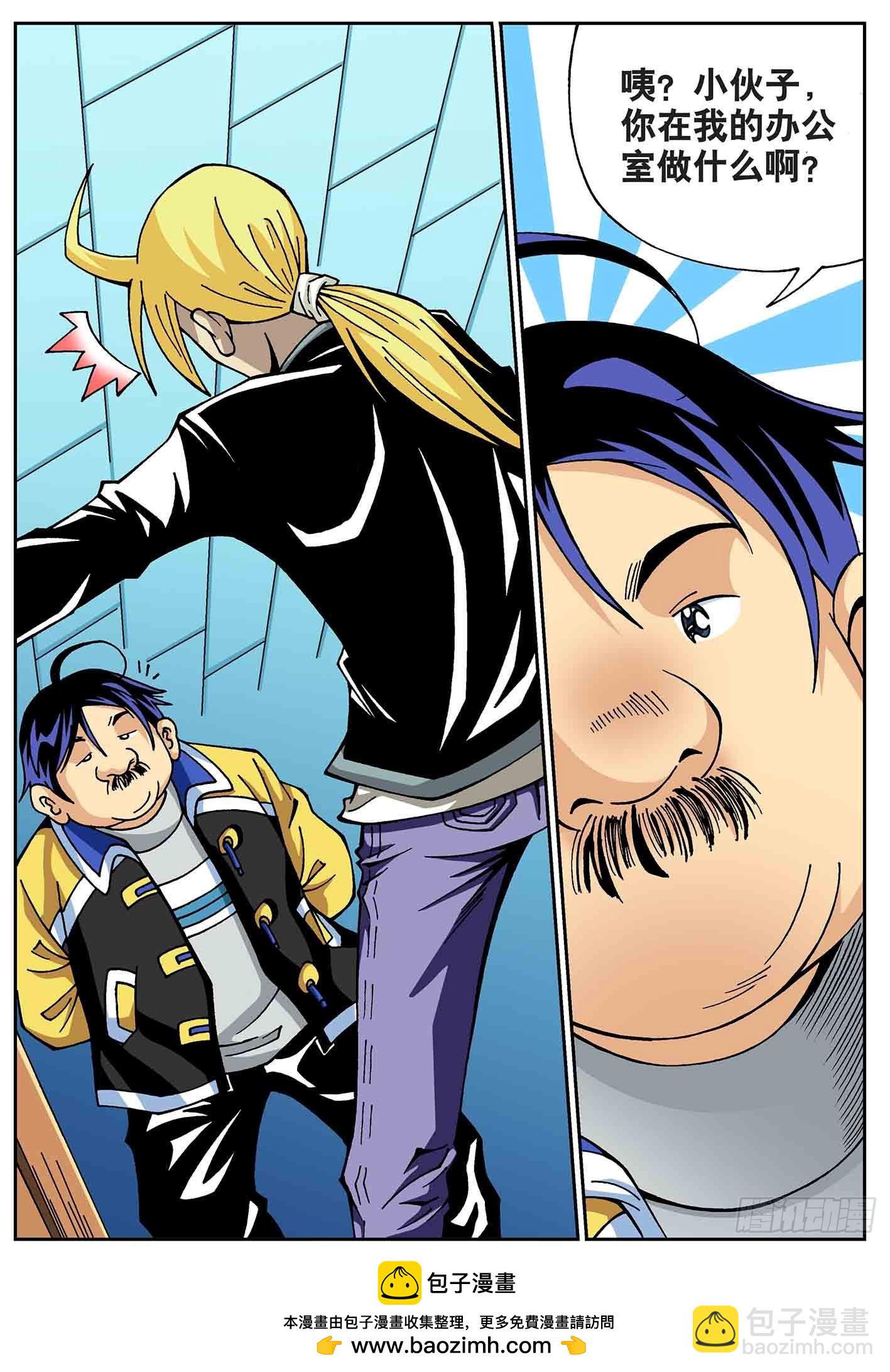 北斗七星 - boss出场 - 4