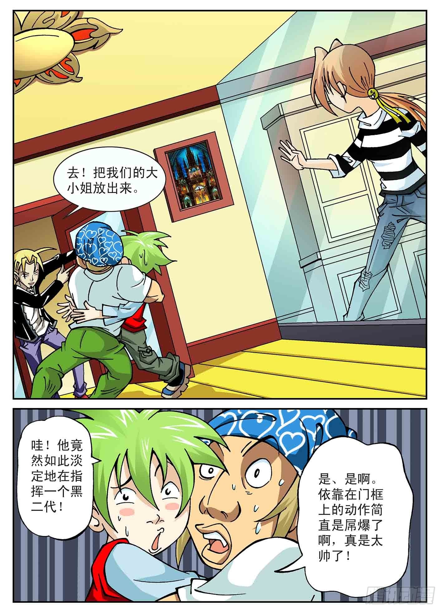 北斗七星 - boss出场 - 4