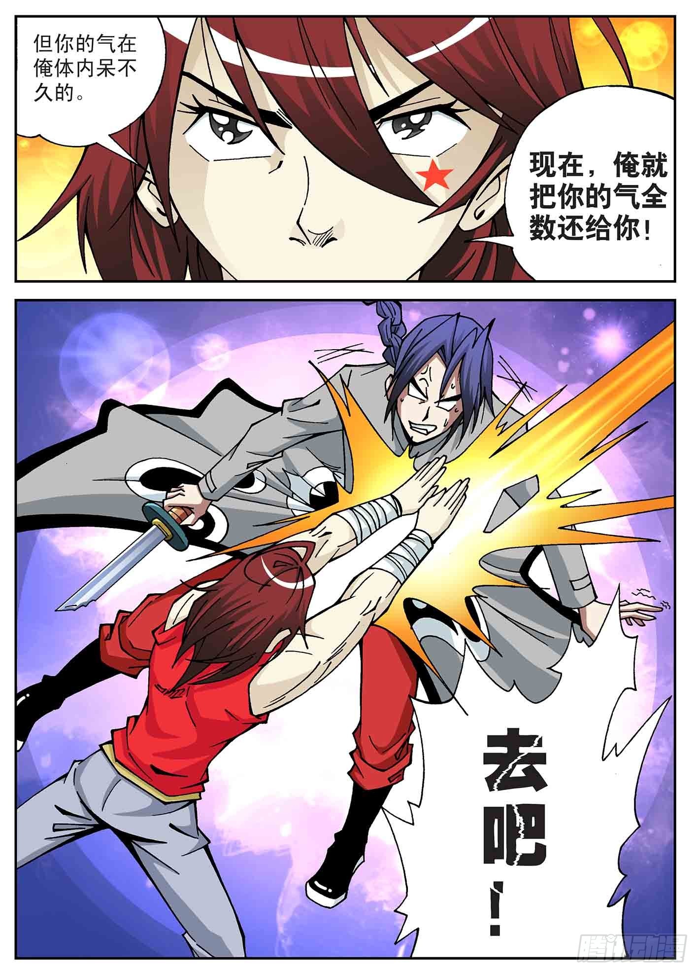 北斗七星 - boss出场 - 4