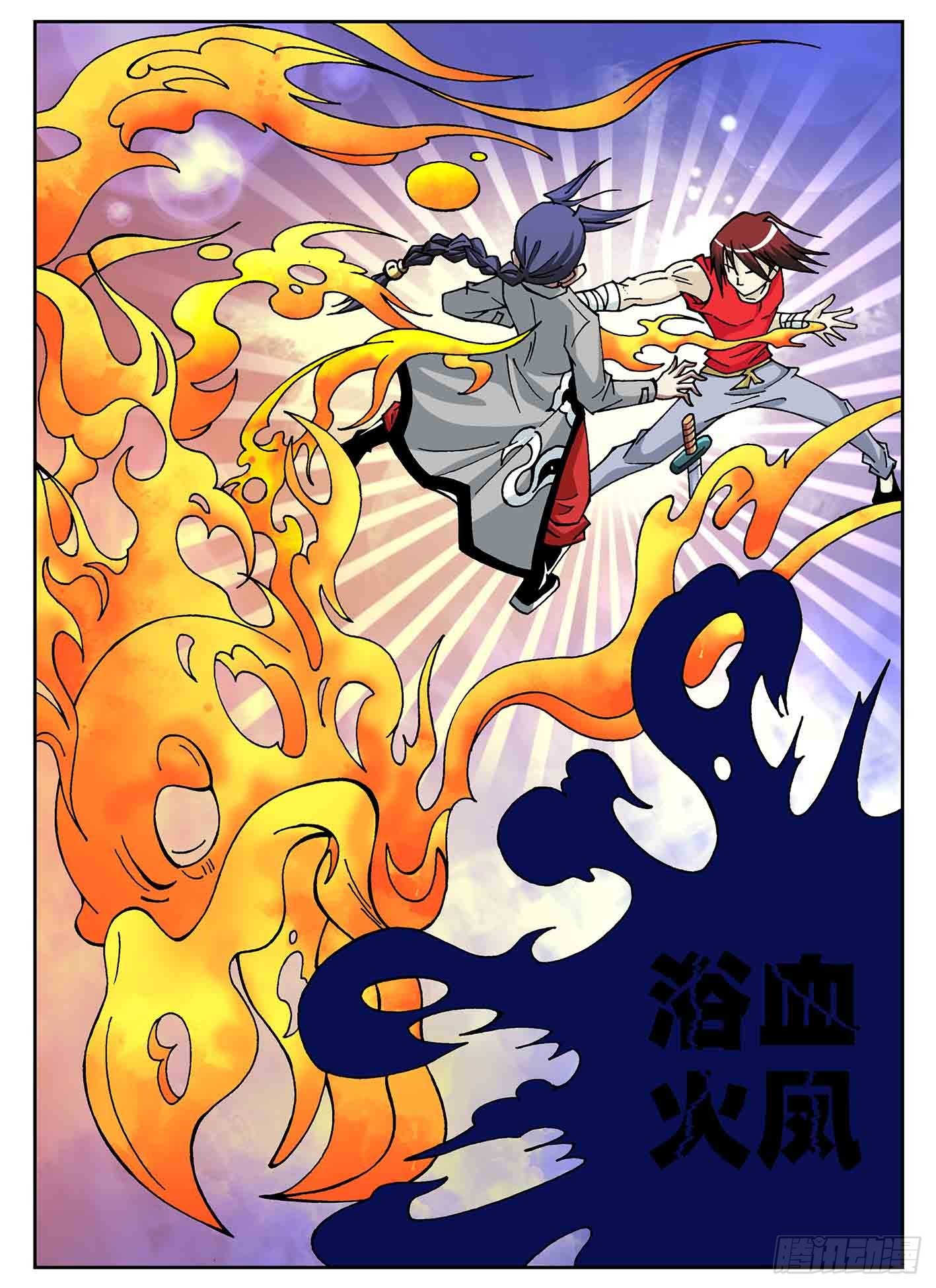 北斗七星 - boss出场 - 1