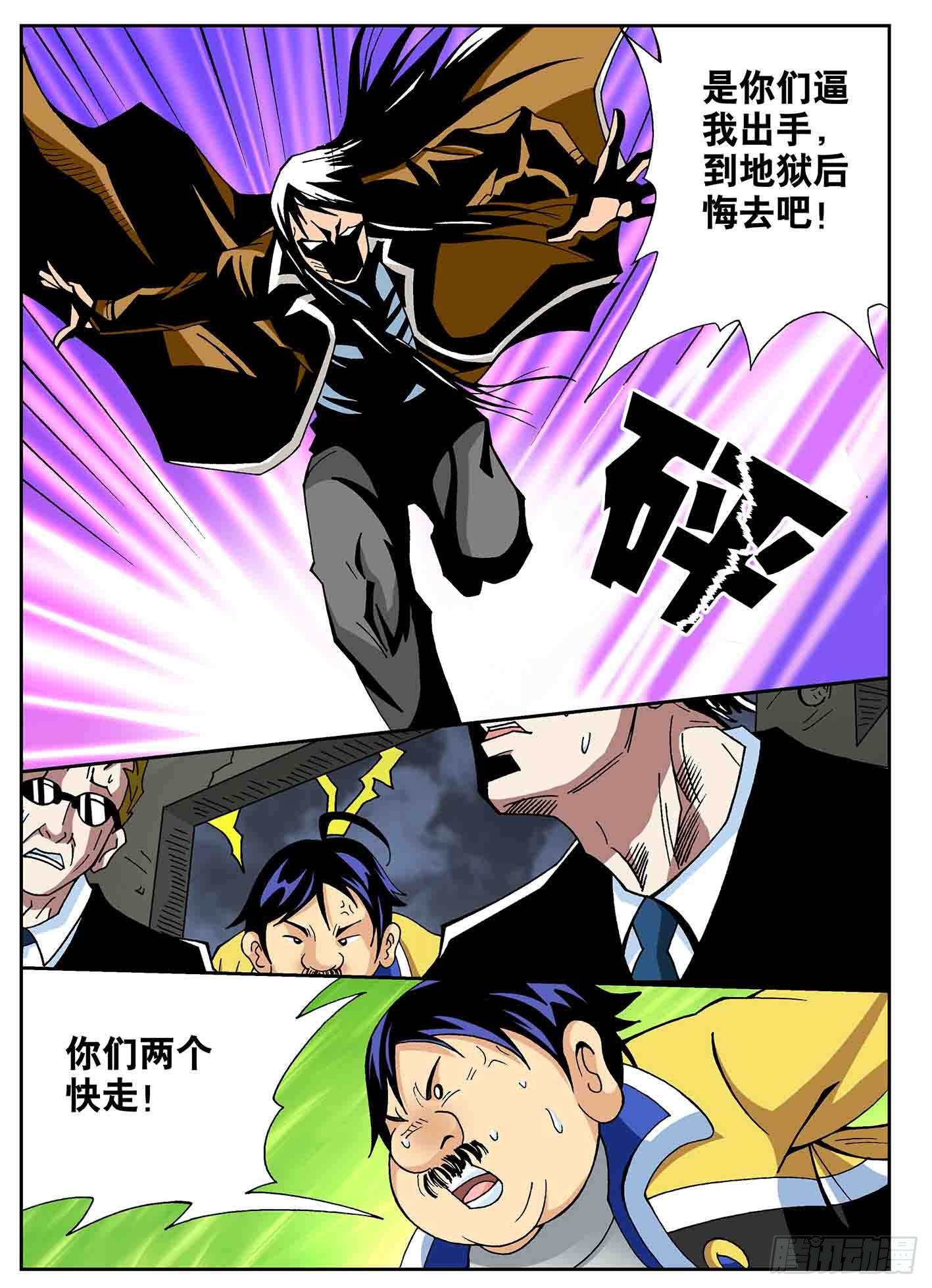 北斗七星 - 高手对决 - 2