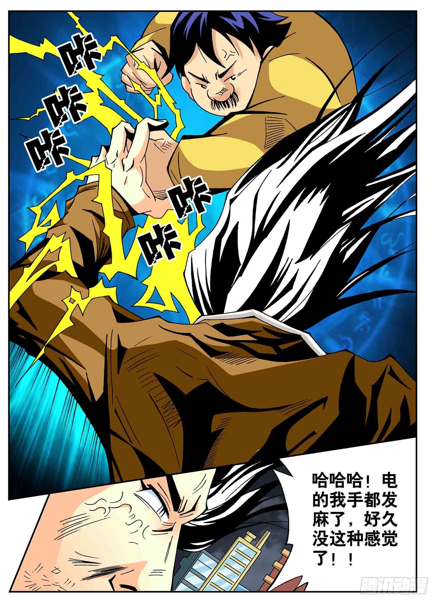 北斗七星 - 高手对决 - 4