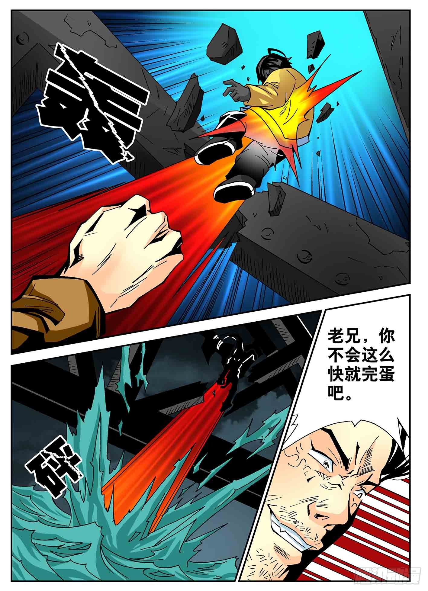 北斗七星 - 高手对决 - 3