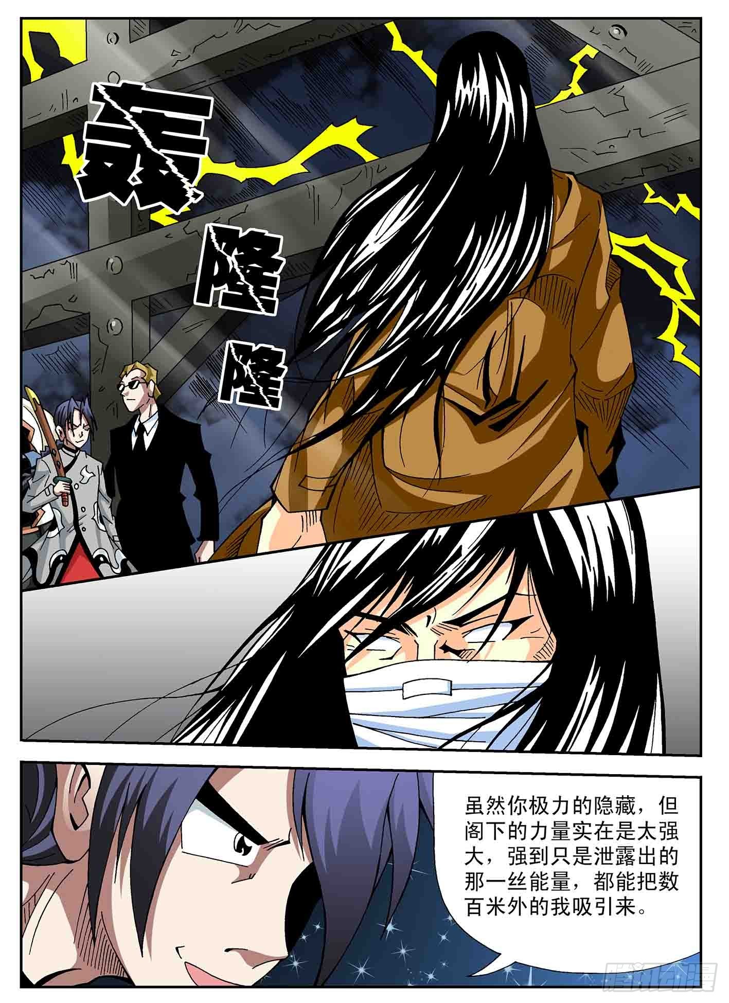 北斗七星 - 高手对决 - 3