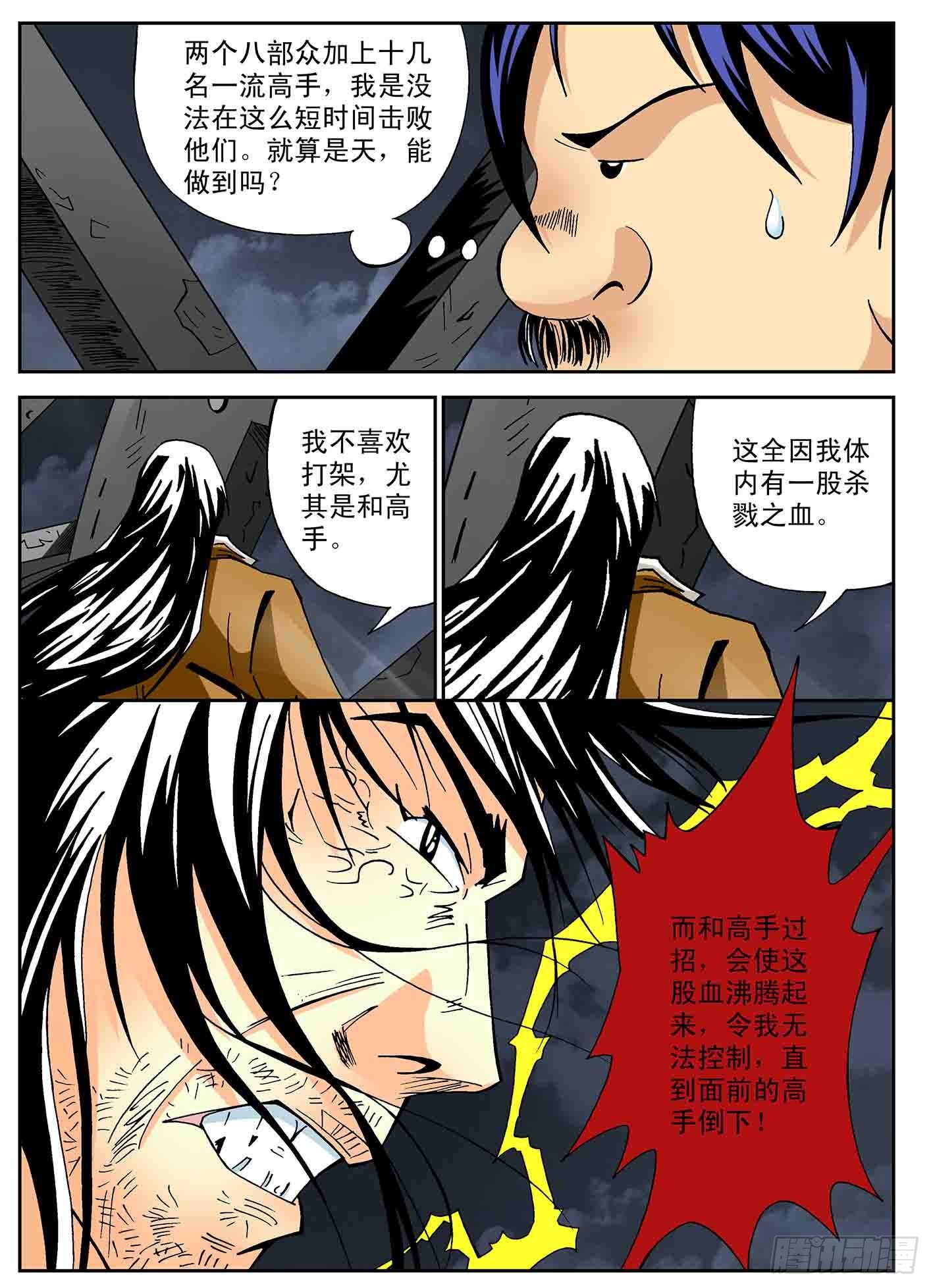 北斗七星 - 高手对决 - 1