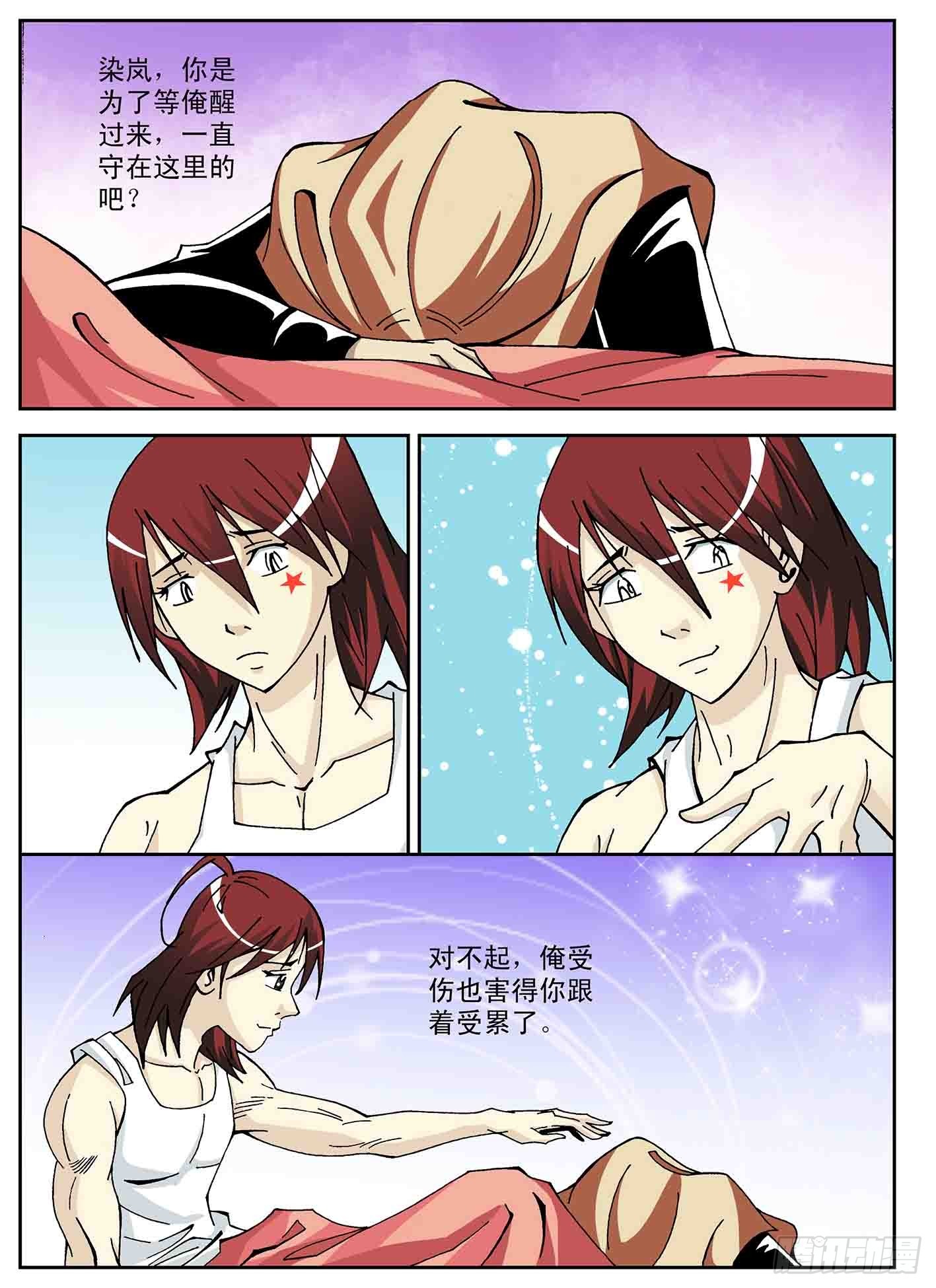 北斗七星 - 谜团 - 2