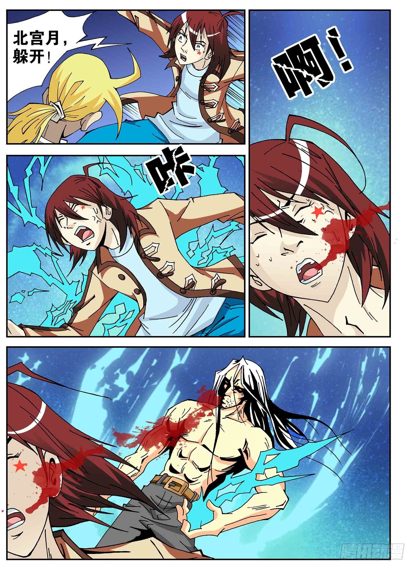 北斗七星 - 谜团 - 4