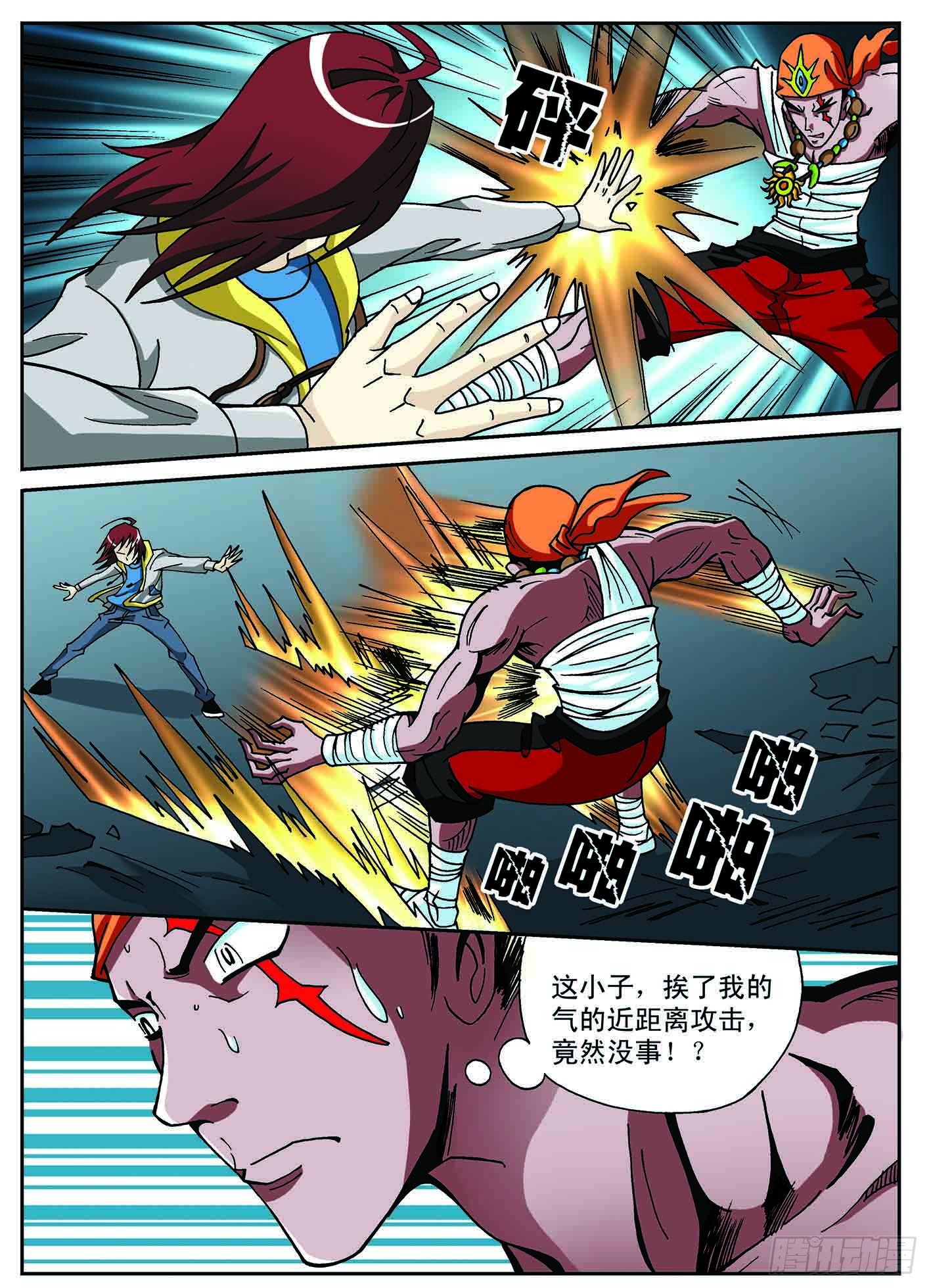 北斗七星 - 一年后 - 2