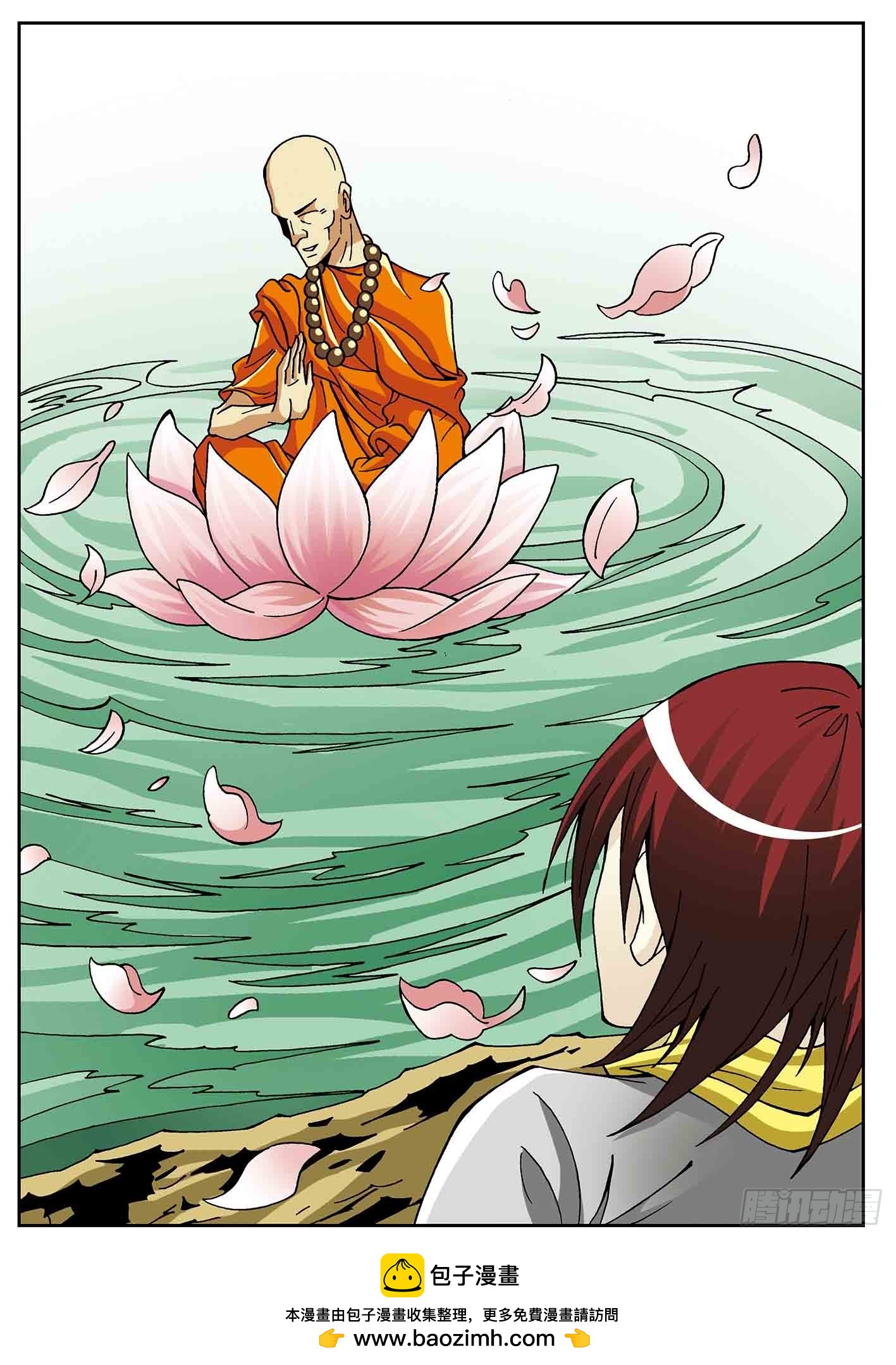 北斗七星 - 一年后 - 3