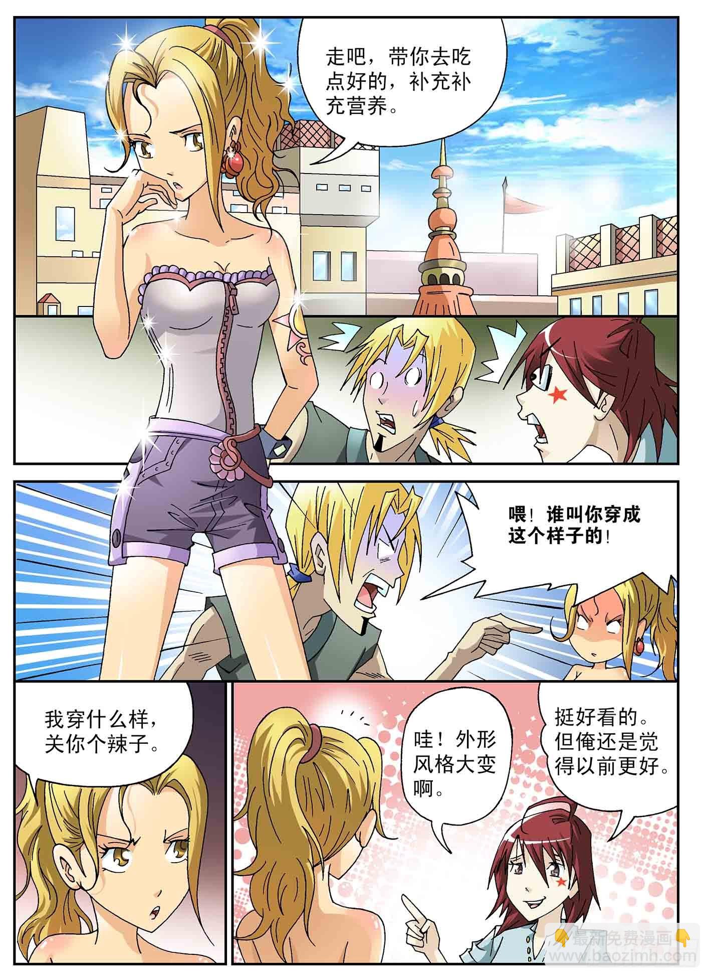 北斗七星 - 无心之伤 - 3