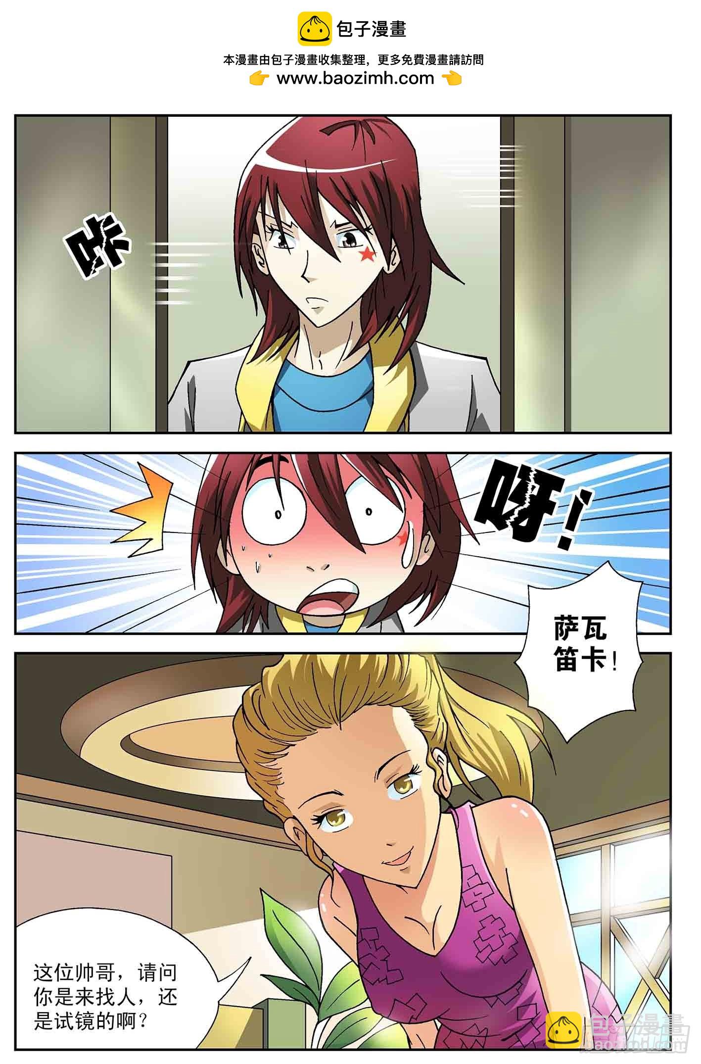 北斗七星 - 无心之伤 - 2