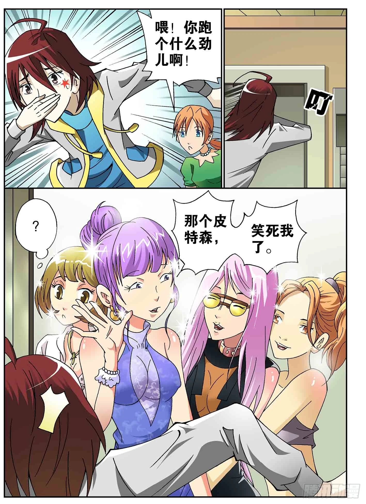 北斗七星 - 无心之伤 - 3