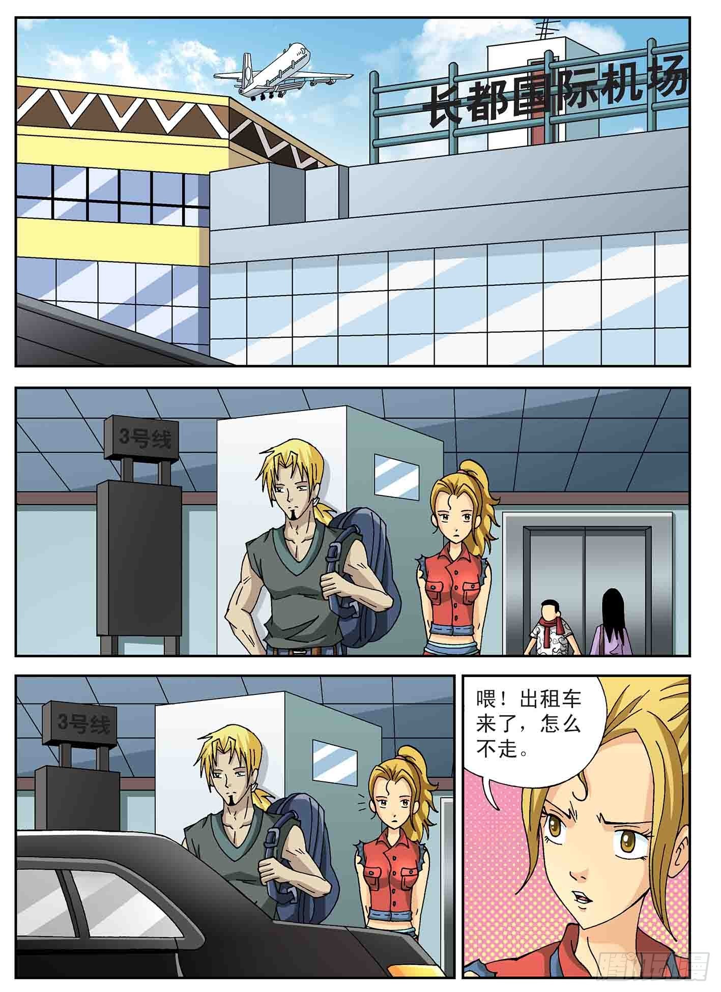 北斗七星 - 参加比赛去 - 1