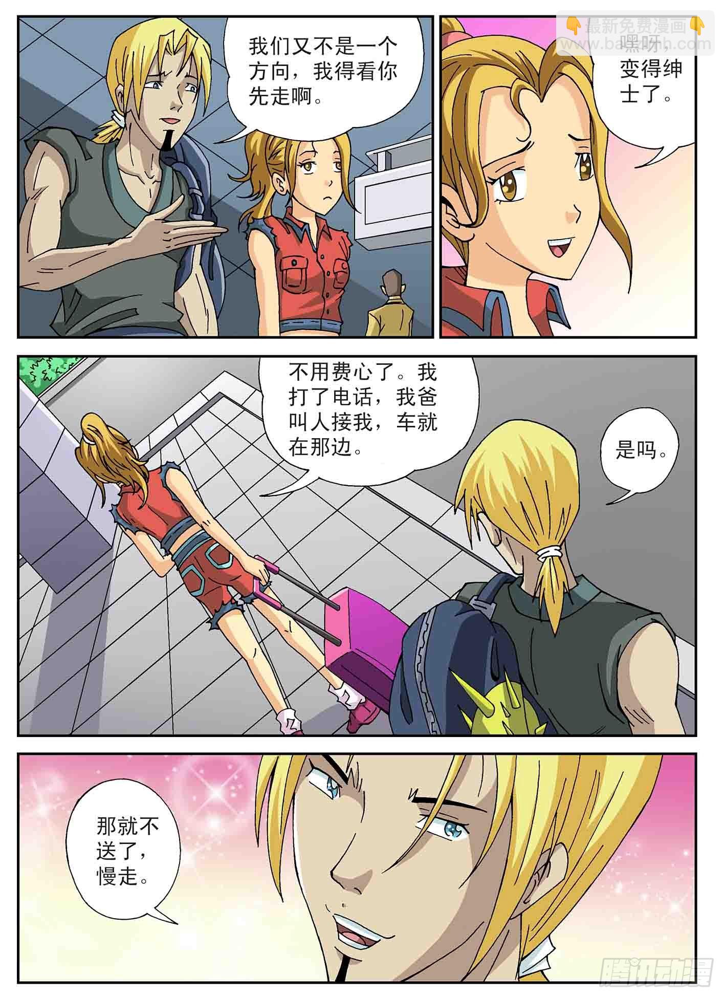 北斗七星 - 参加比赛去 - 2