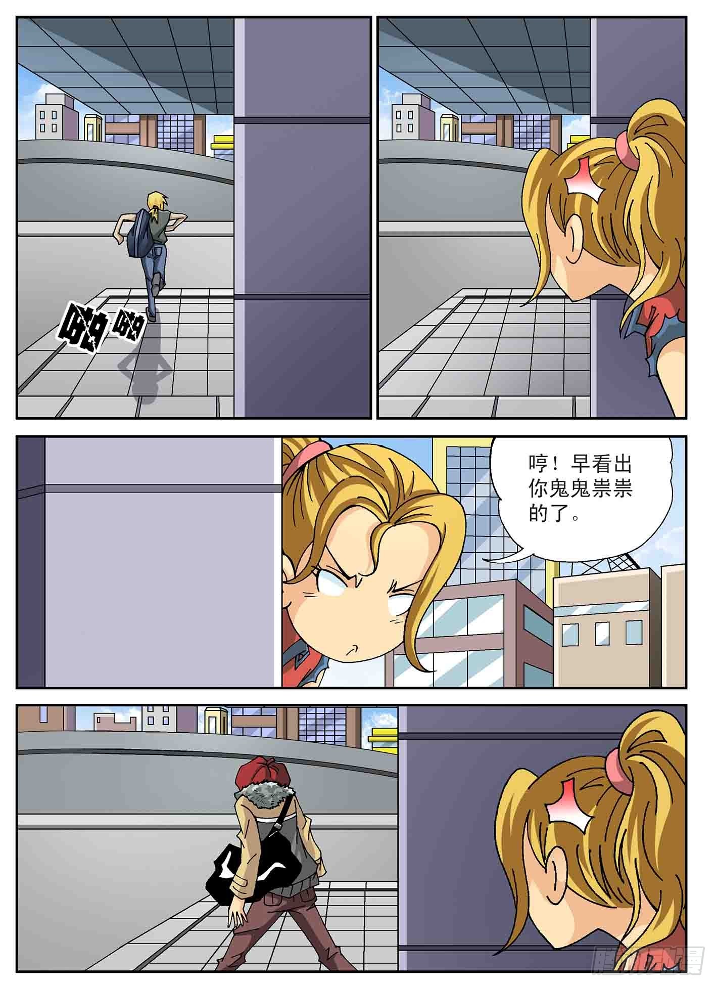 北斗七星 - 参加比赛去 - 3