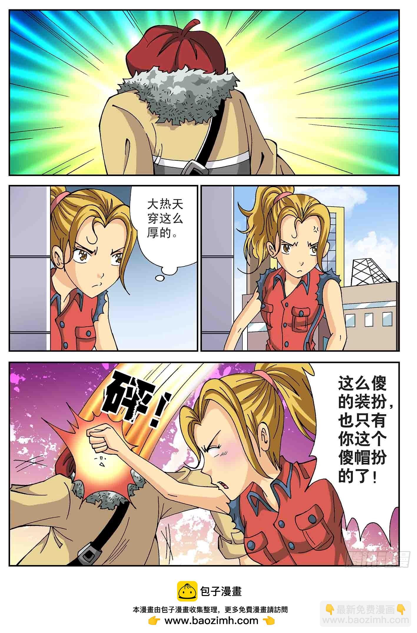 北斗七星 - 参加比赛去 - 4