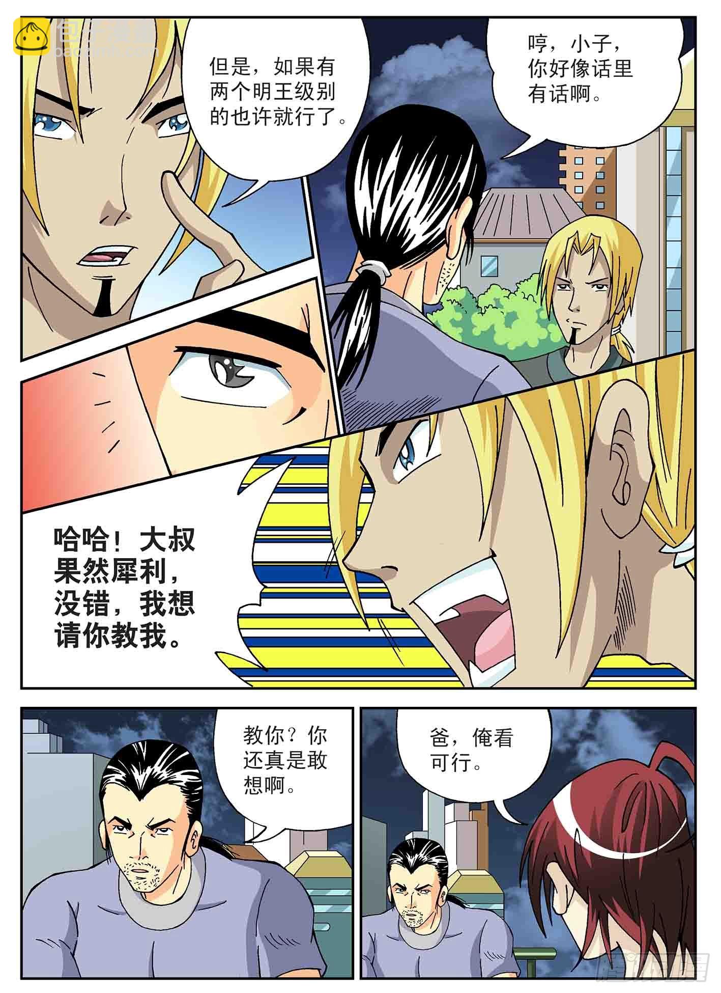 北斗七星 - 参加比赛去 - 3