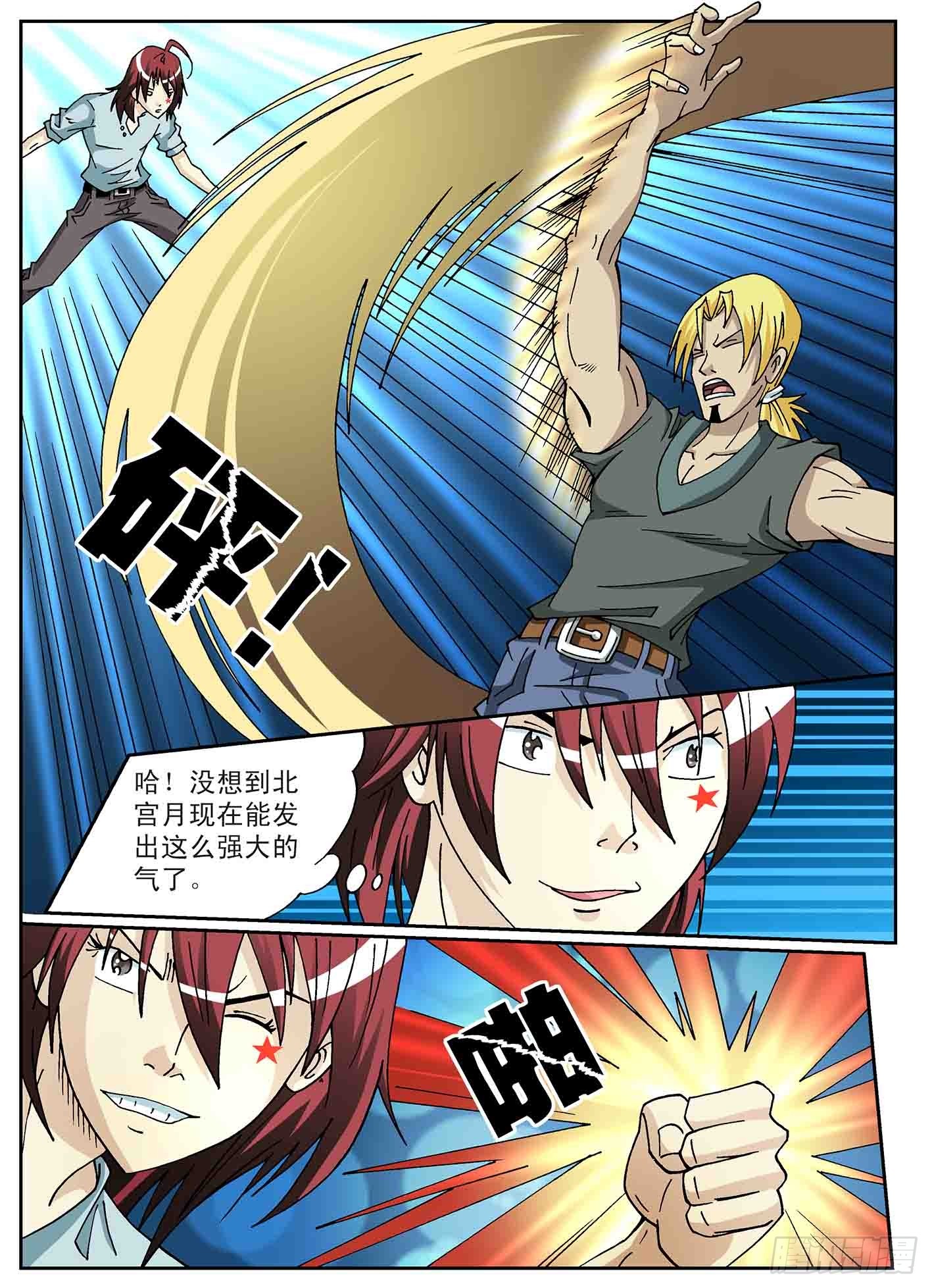 北斗七星 - 参加比赛去 - 1