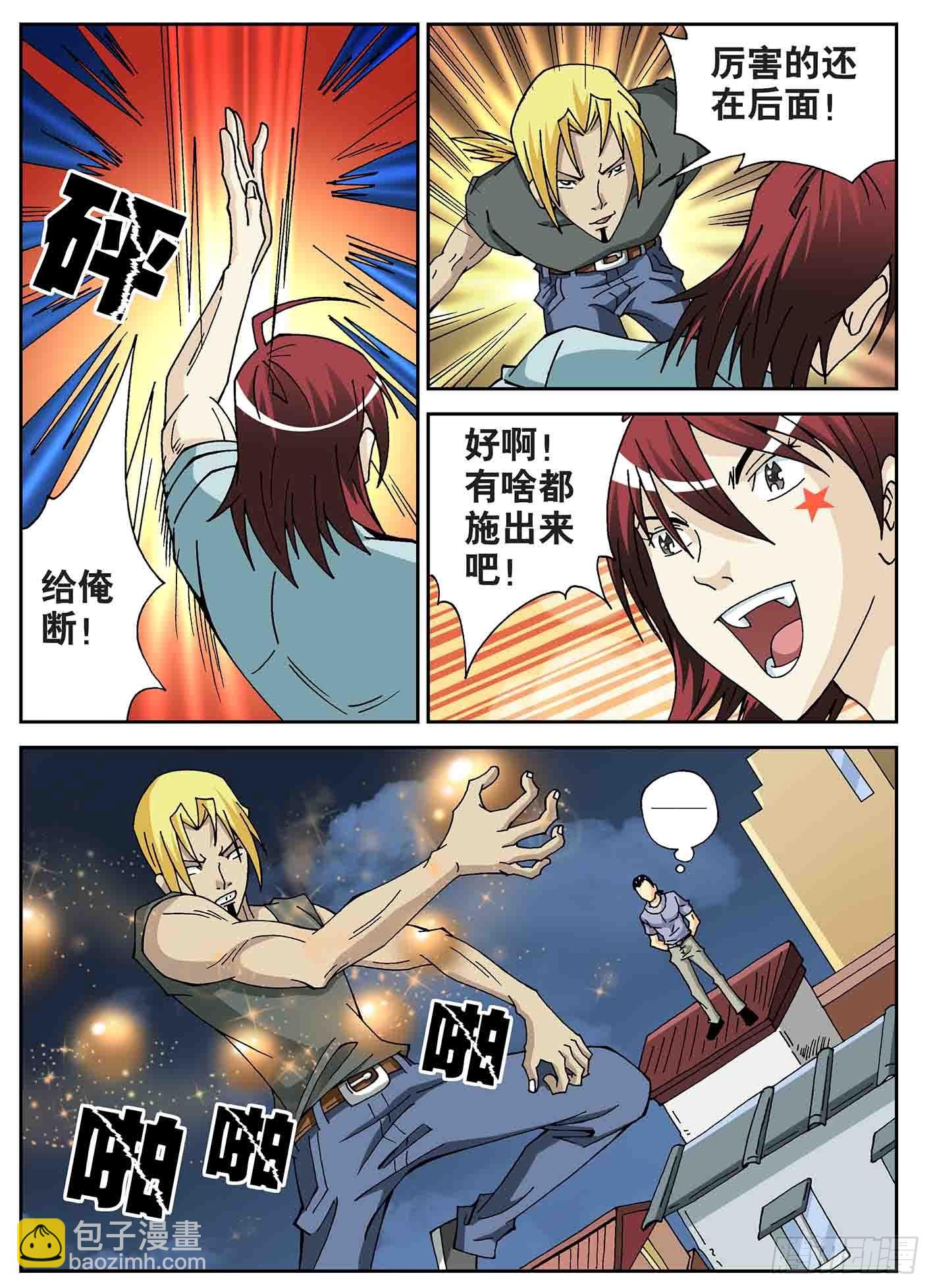 北斗七星 - 参加比赛去 - 2