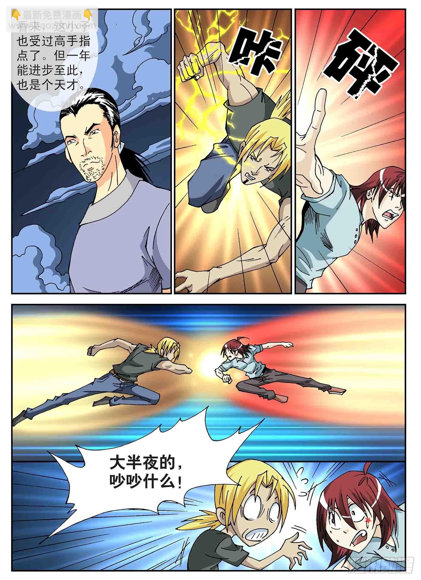 北斗七星 - 参加比赛去 - 3