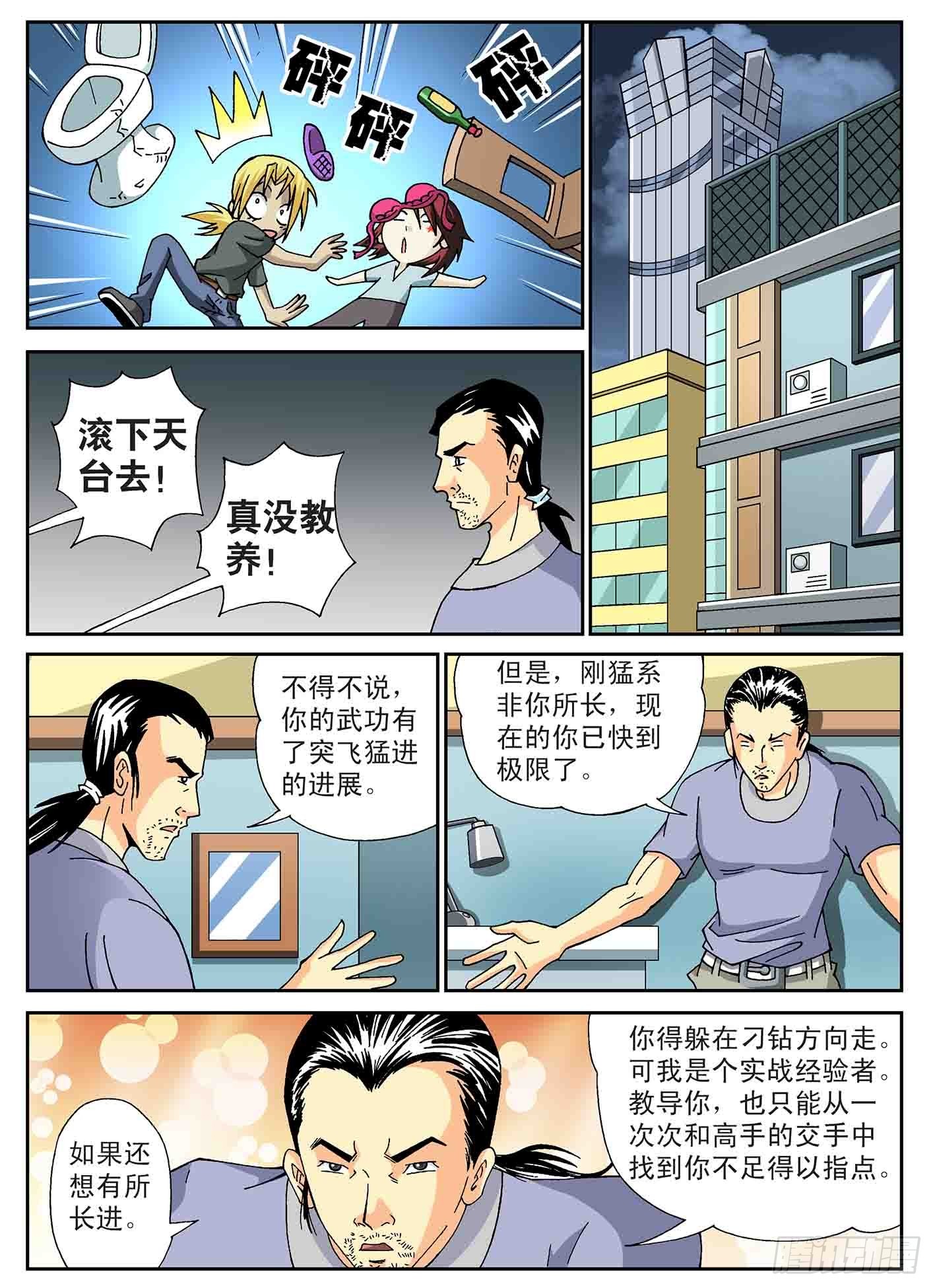 北斗七星 - 参加比赛去 - 4