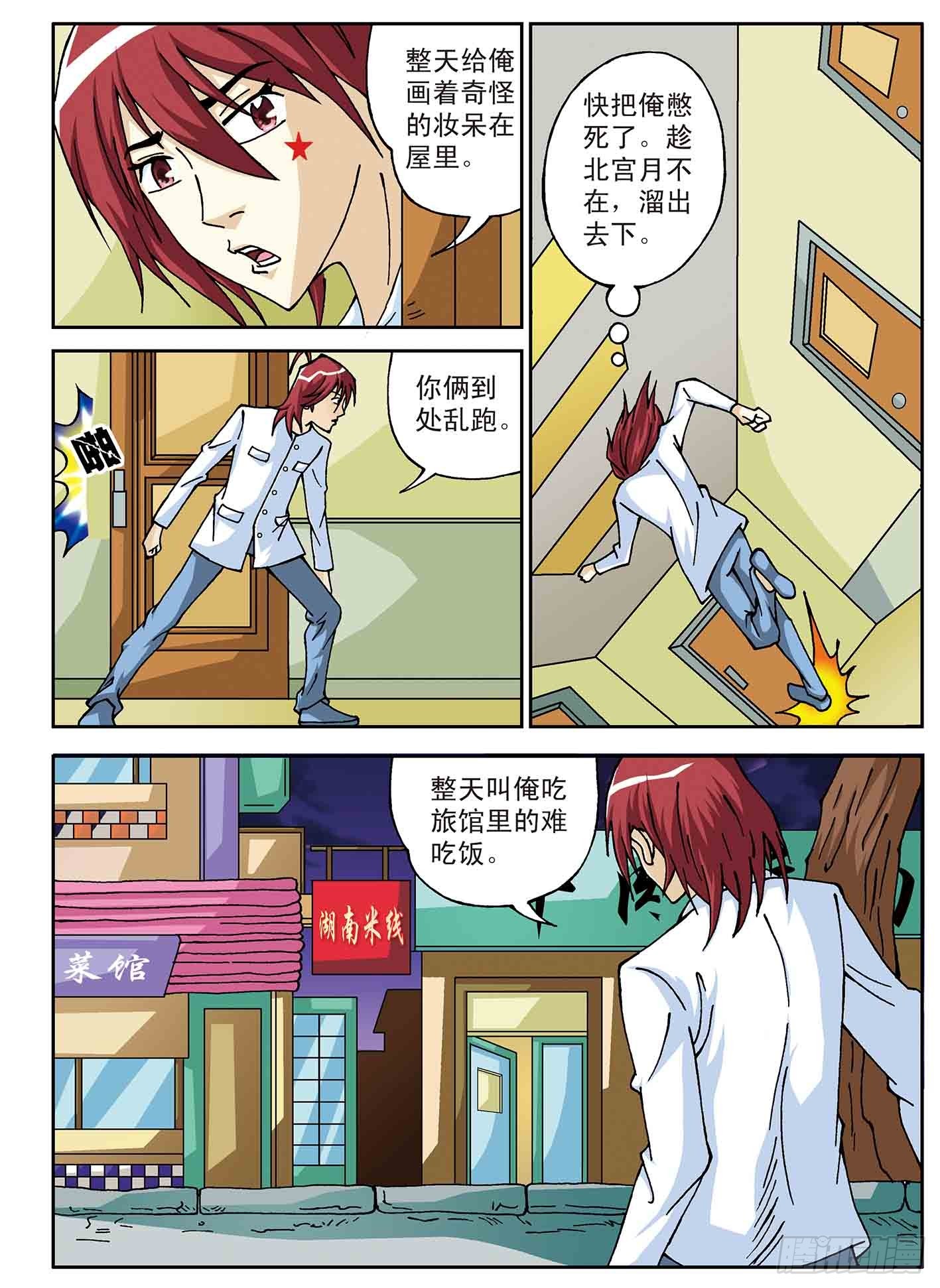 风云暗涌-第56话